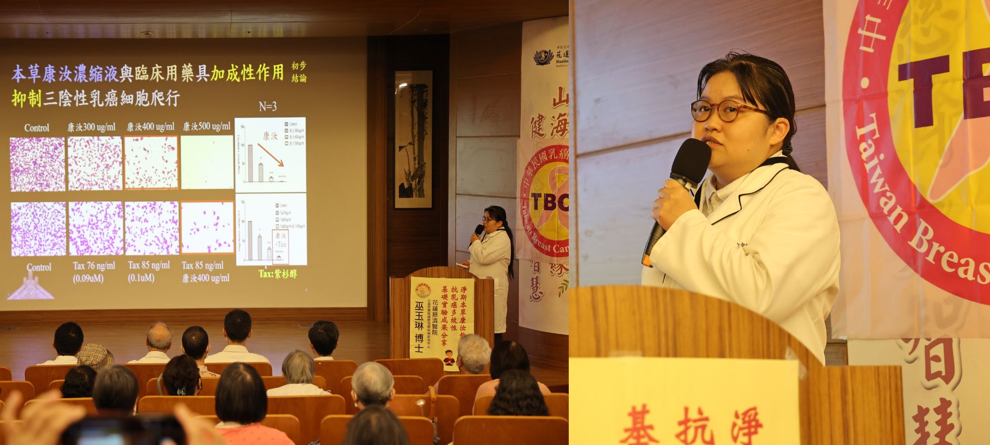 心血管暨粒線體相關疾病研究中心博士巫玉琳分享淨斯本草康汝飲-抗乳癌多效性基礎實驗成果。