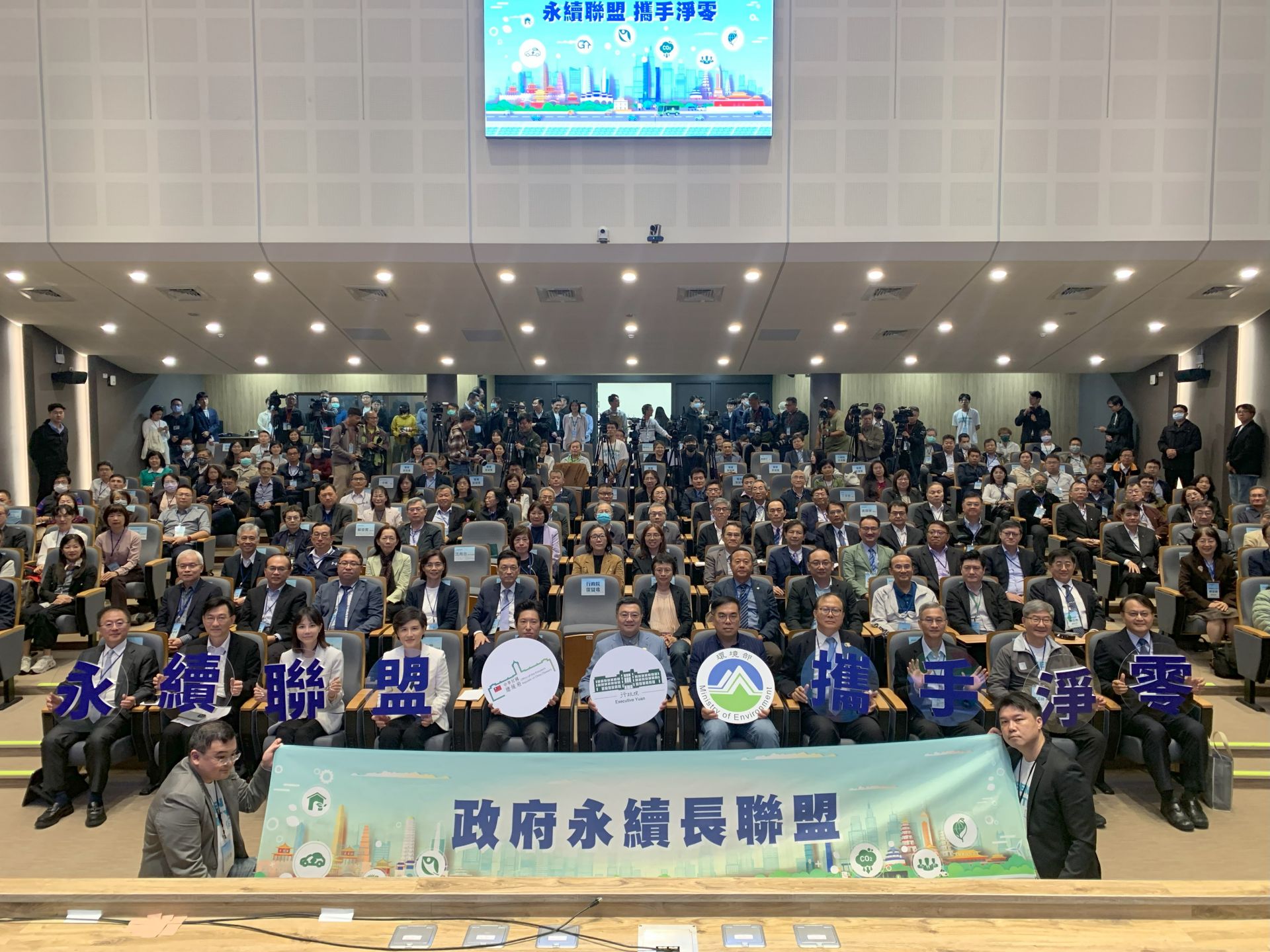 政府永續長聯盟共識營大合照