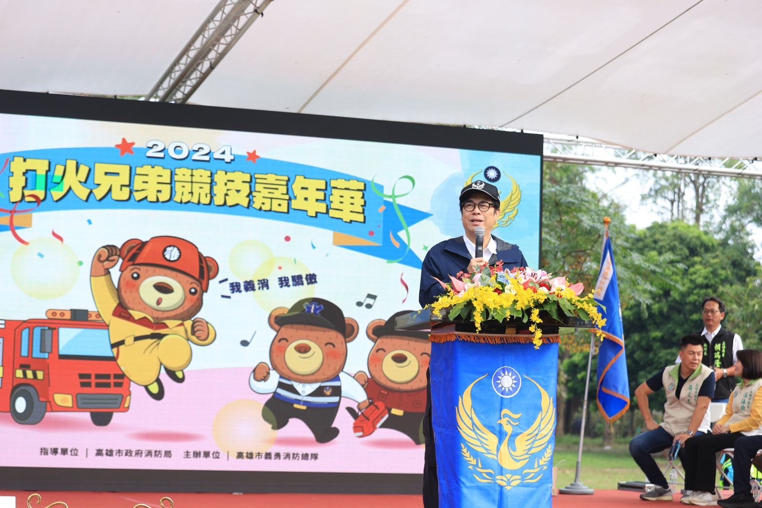 高雄市義勇消防總隊舉辦年度盛事，陳其邁出席致意，並為苓雅義消救護分隊、港都義消無人機分隊成軍授旗，展現對義消的支持與鼓勵。