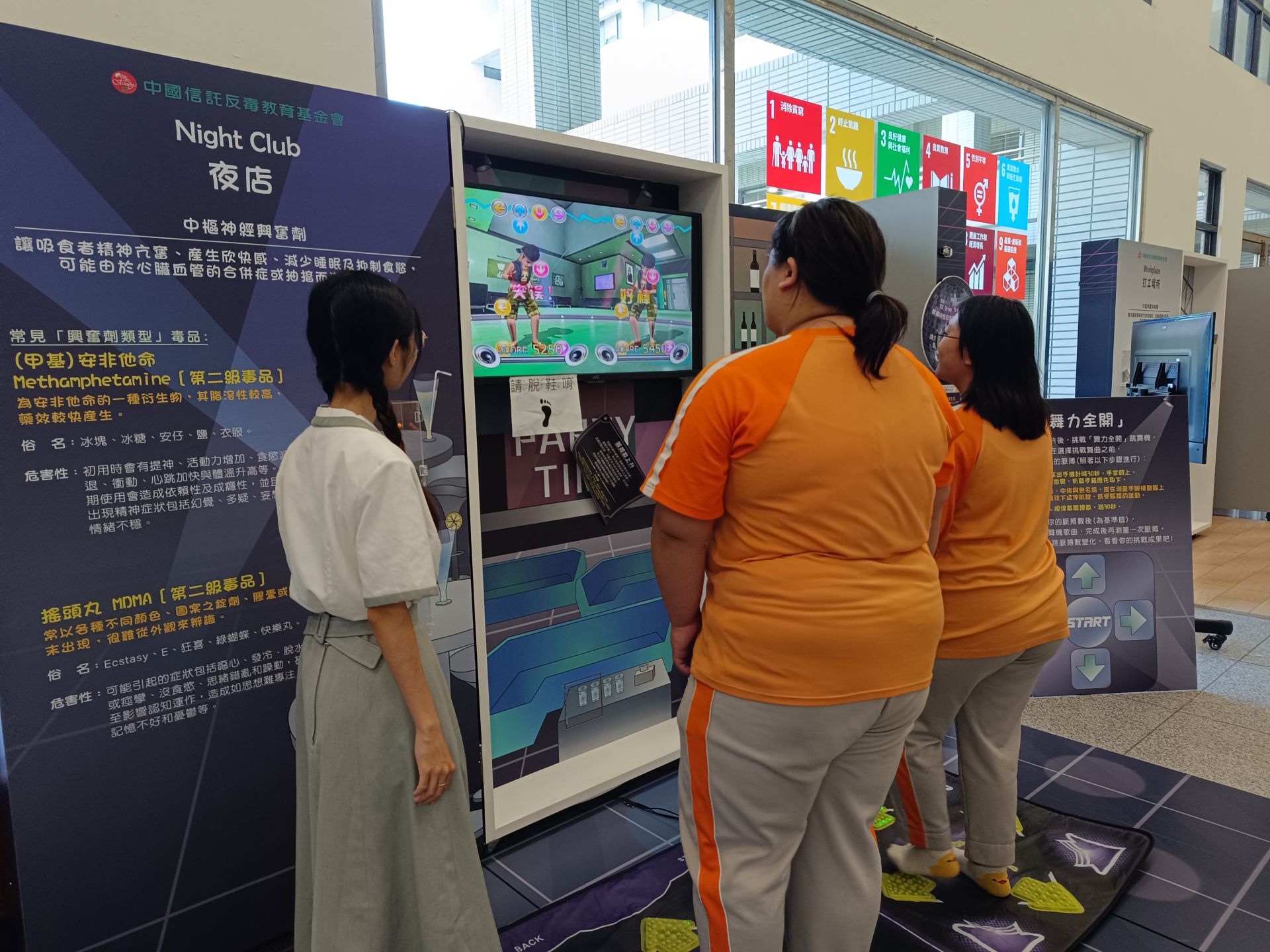 再結合體驗遊戲，提升日常可能觸毒風險的敏感度，辨識常見新興毒品的能力。