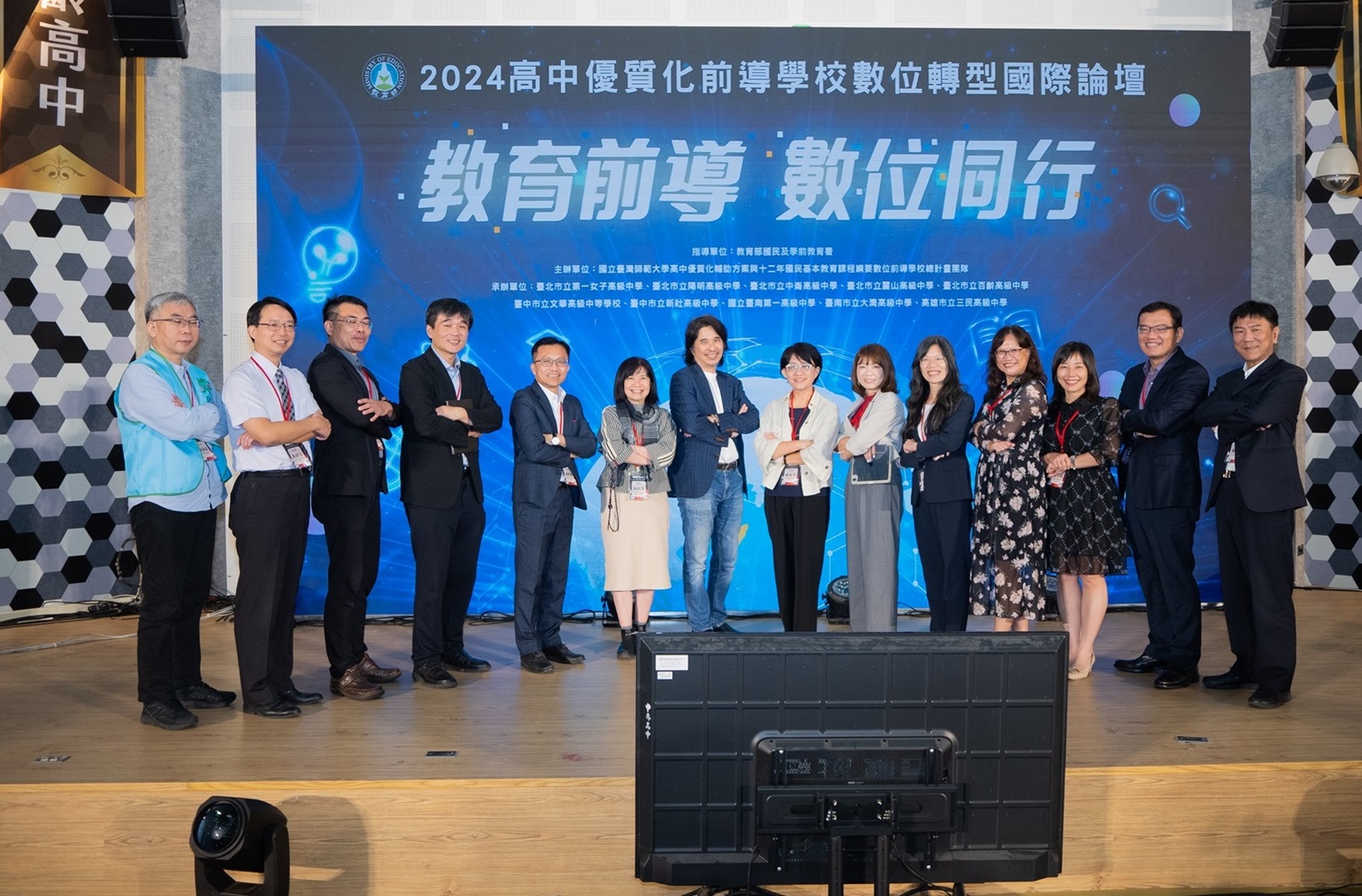 論壇與會貴賓大合照。