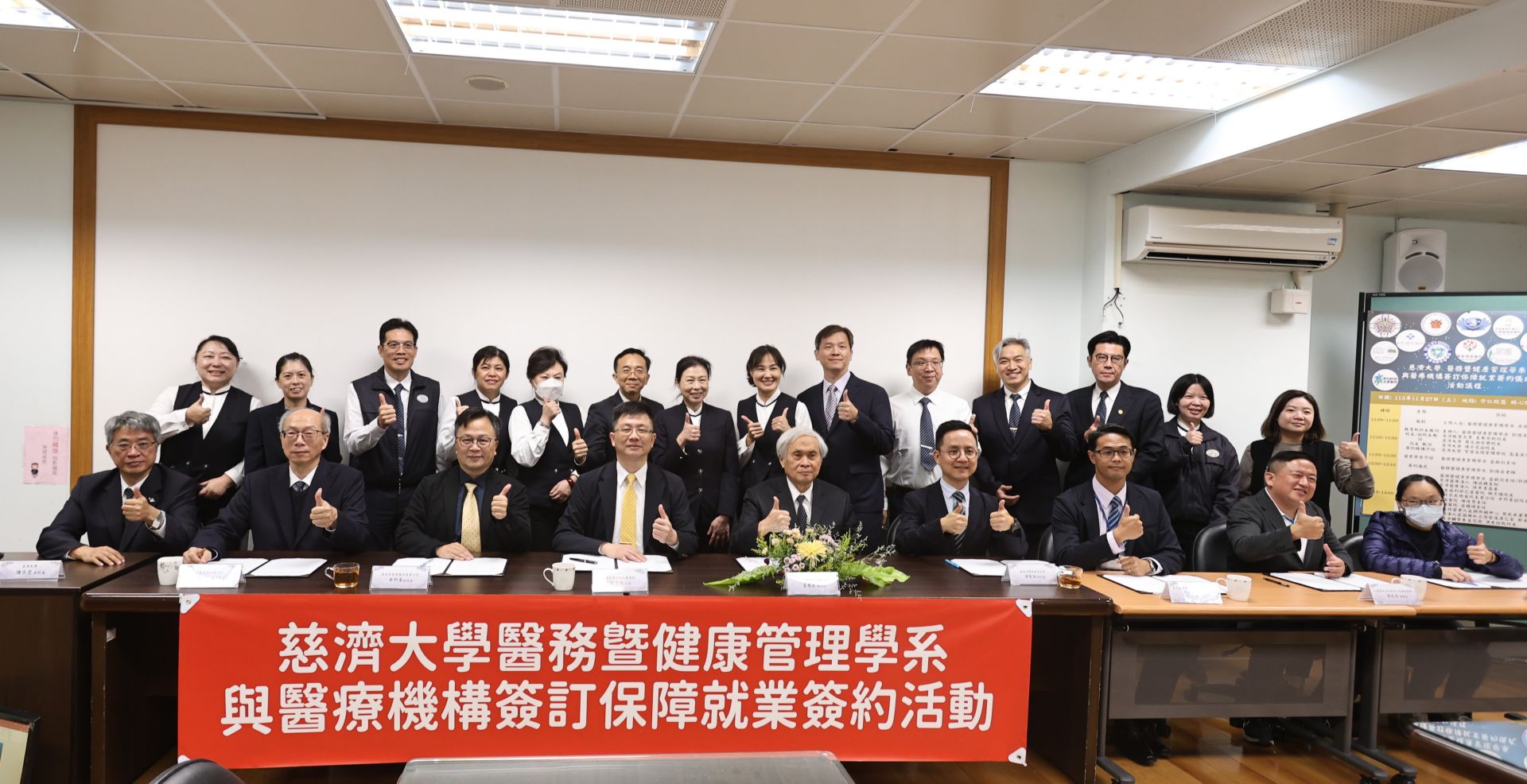 慈大學醫務暨健康管理學系舉辦「就業保障簽約儀式」