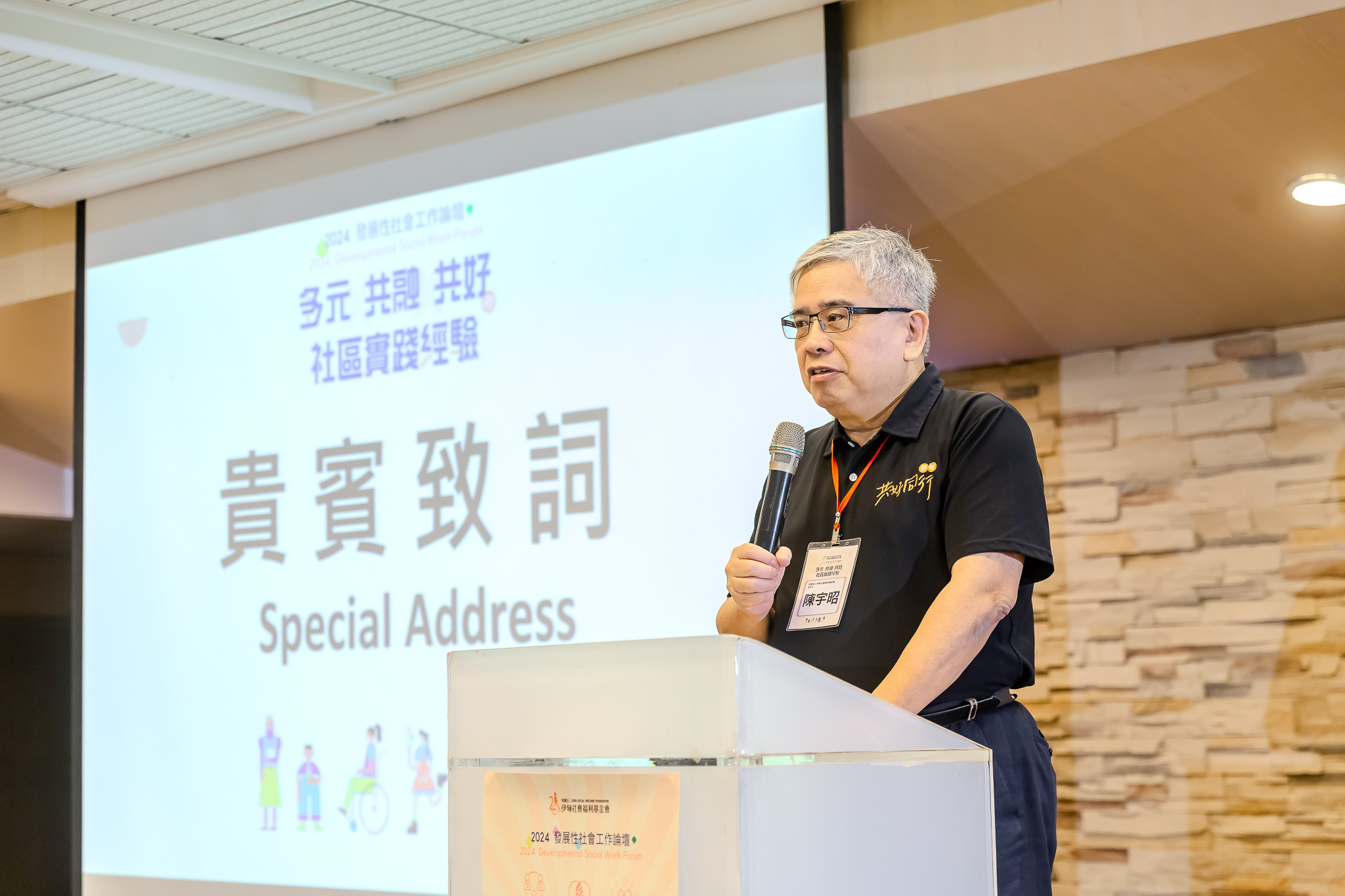 伊甸董事長陳宇昭表示，論壇的舉辦，希望讓不同的社會工作經驗在此凝聚、互相交流。