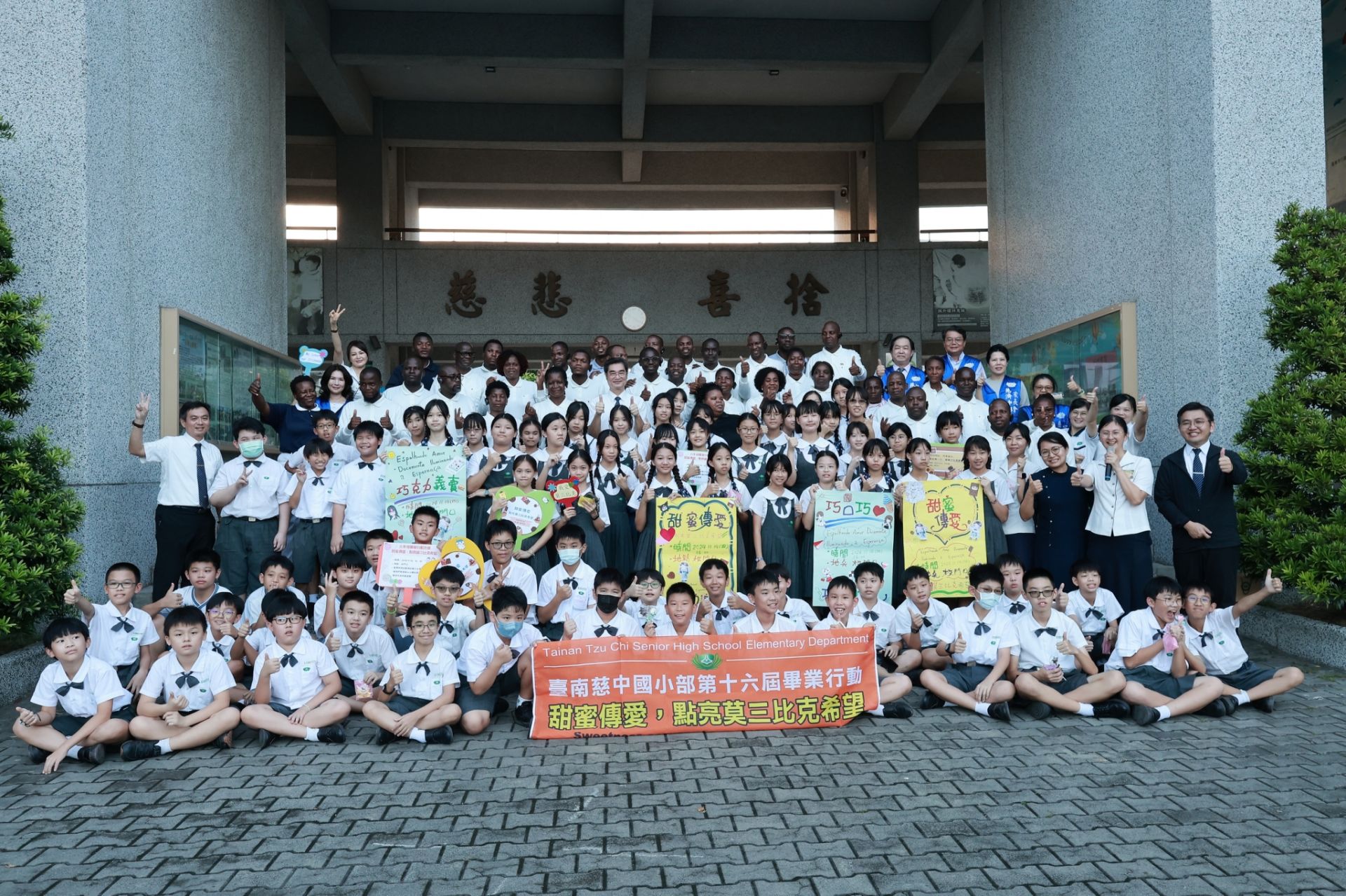 畢業行動的尾聲，小六參與的同學和莫三比克的師長共同合影留下難忘的回憶。