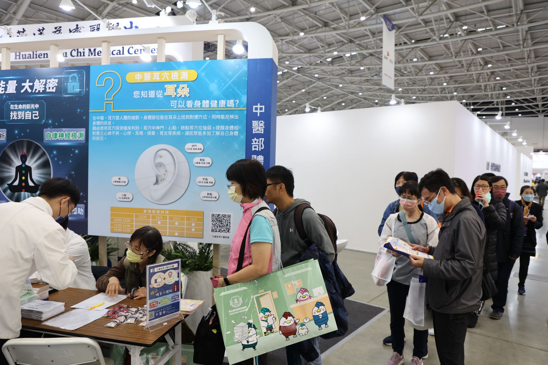 每年在台灣醫療科技展花蓮慈濟醫院展位大受歡迎的中醫檢測，中醫部團隊將輪值，提供民眾體驗。