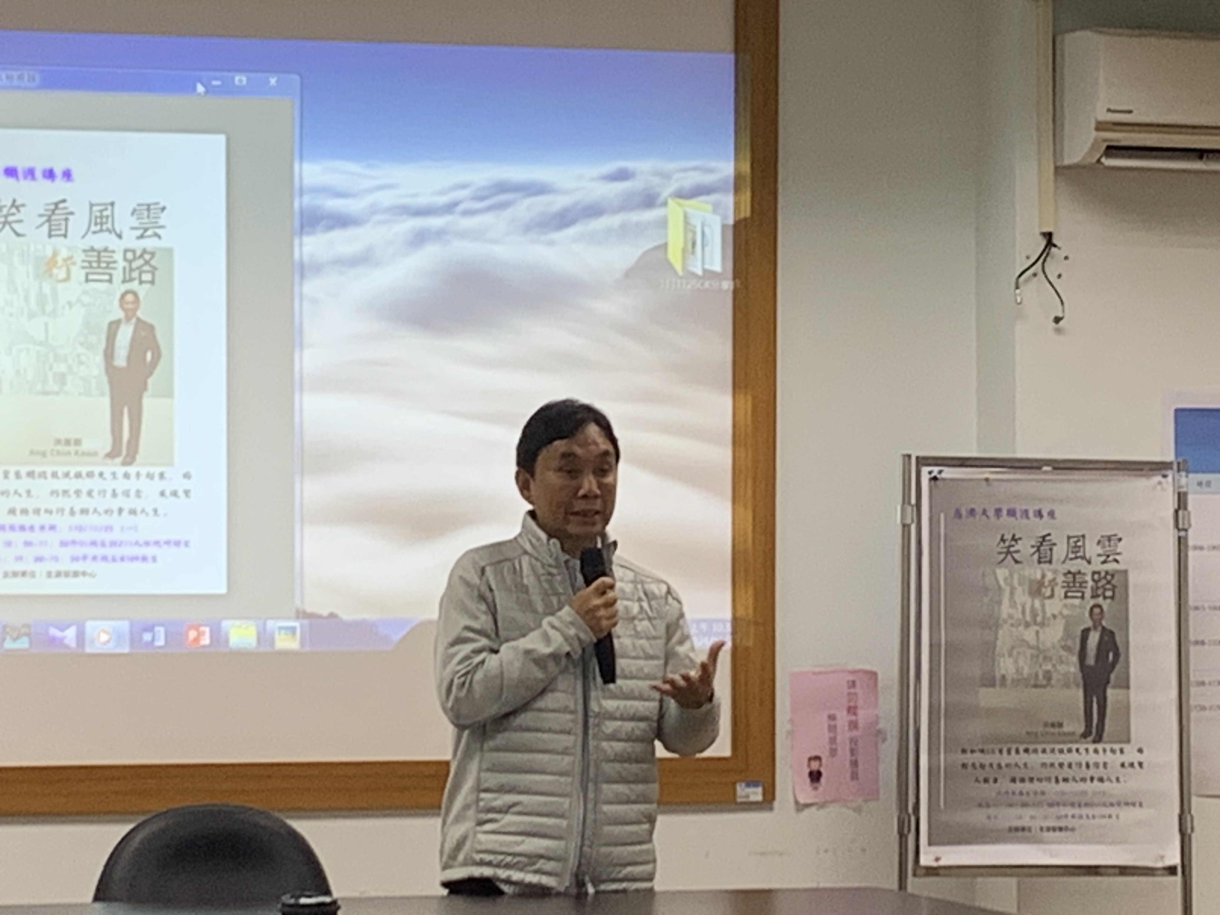 洪振群總裁分享生命故事