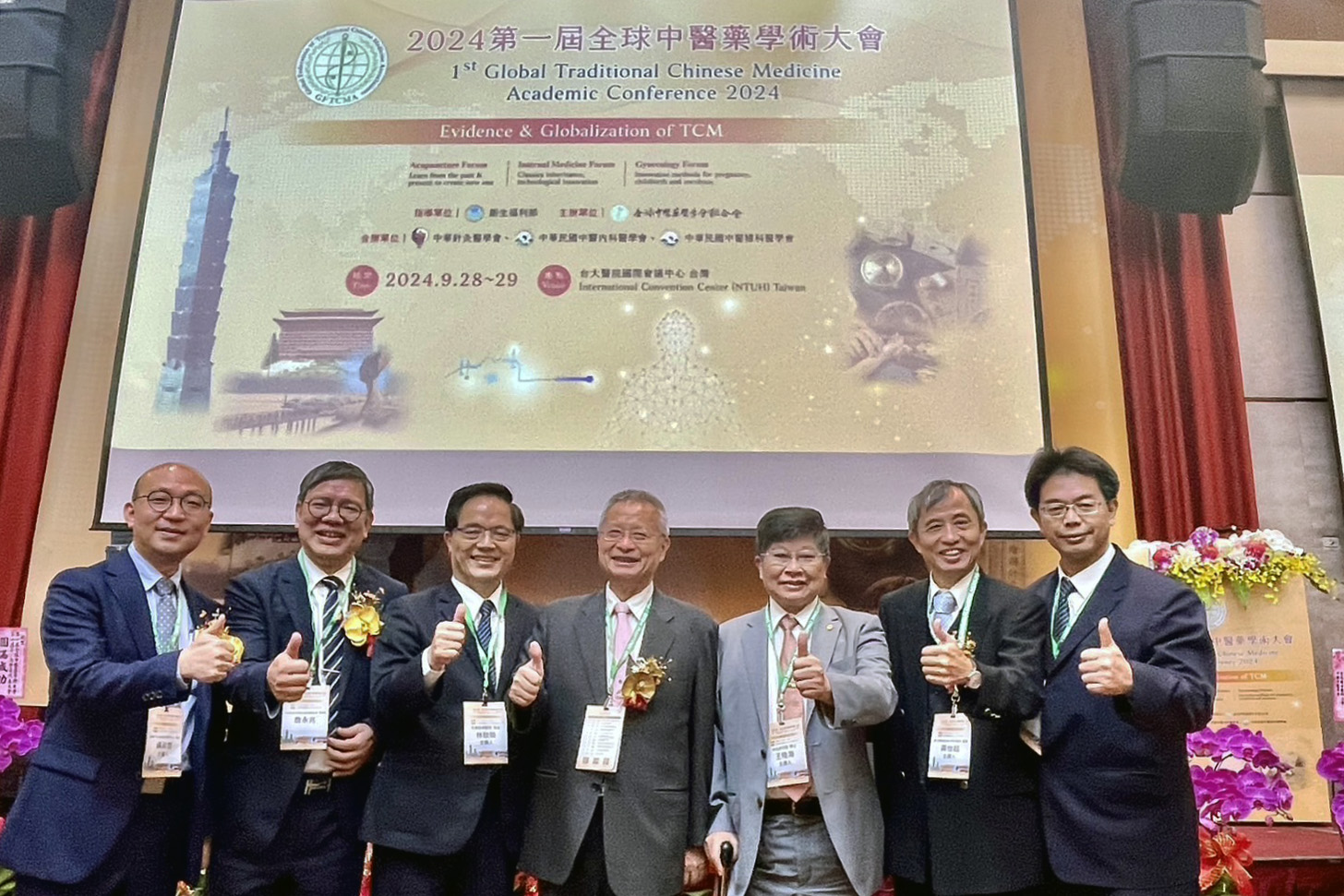 慈濟加拿大醫療事業副執行長鍾政哲(左起)、中華民國全國中醫師聯合會理事長詹永兆、花蓮慈濟醫院院長林欣榮、中央研究院林昭庚院士、王陸海院士、前中醫藥司司長黃怡超、何宗融副院長在第一屆全球中醫藥學術大會歡喜合影。