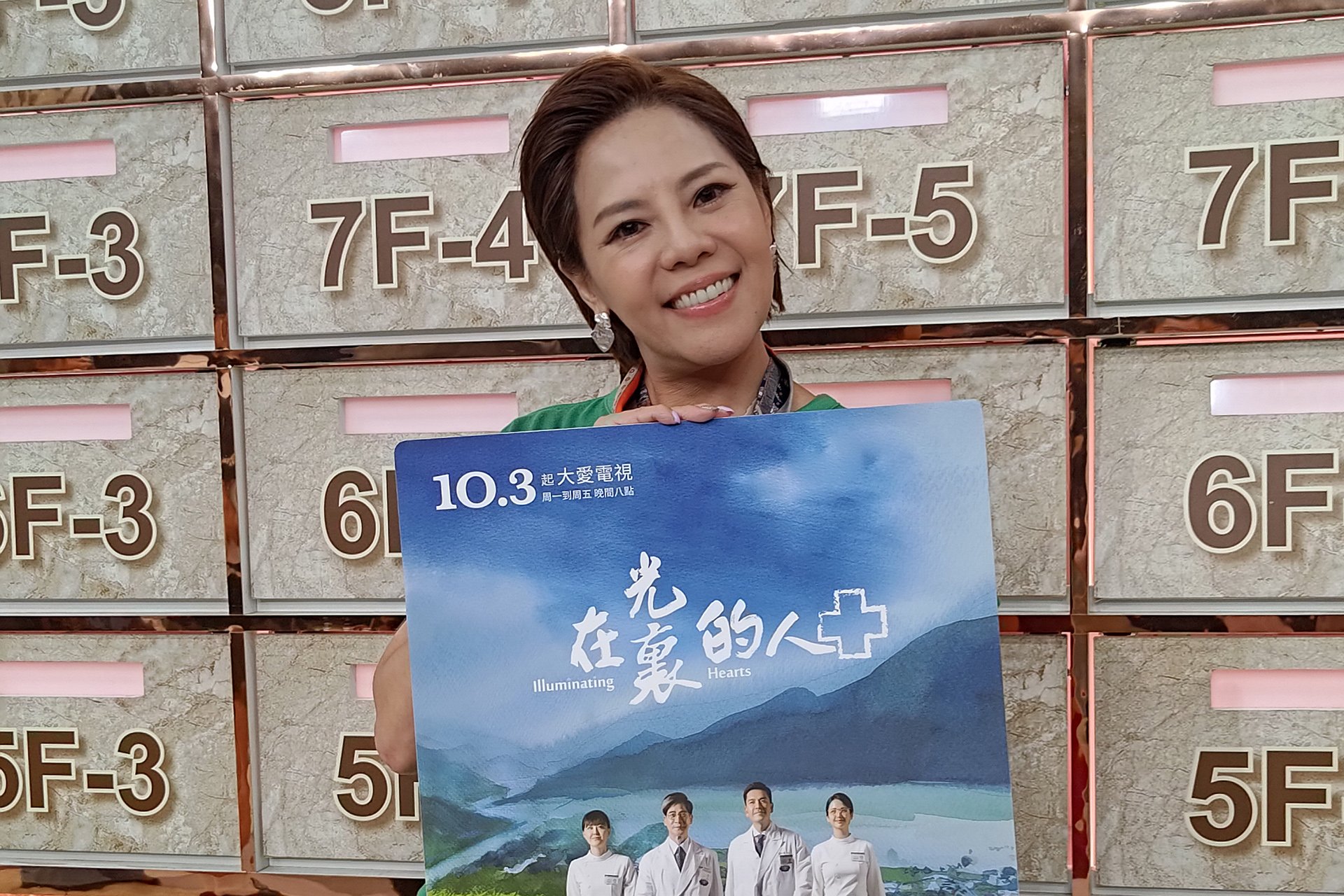 錦雯在大愛劇《在光裏的人》飾演「色咪咪」