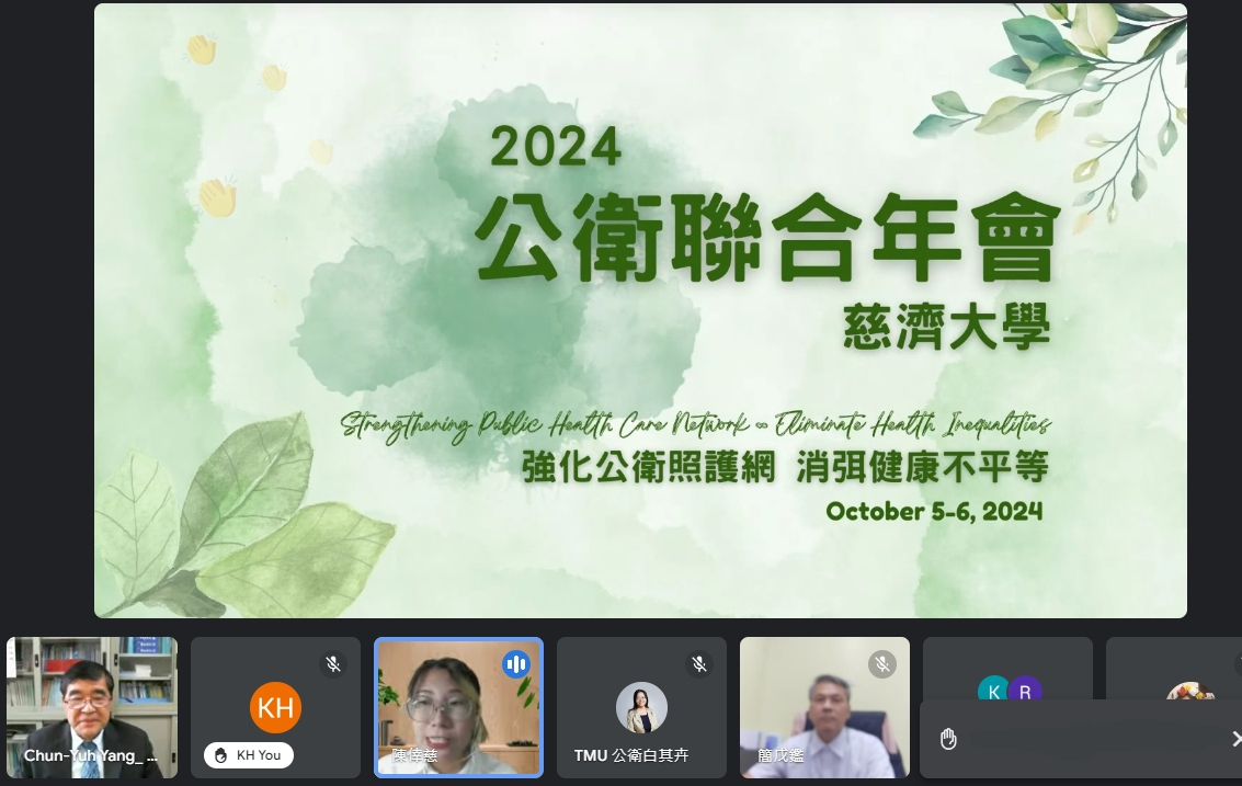 開幕典禮上，公共衛生學會楊俊毓理事長致詞表示，呼應今年討論主題共有12個議題進行討論，共進行25場直播分享論。
