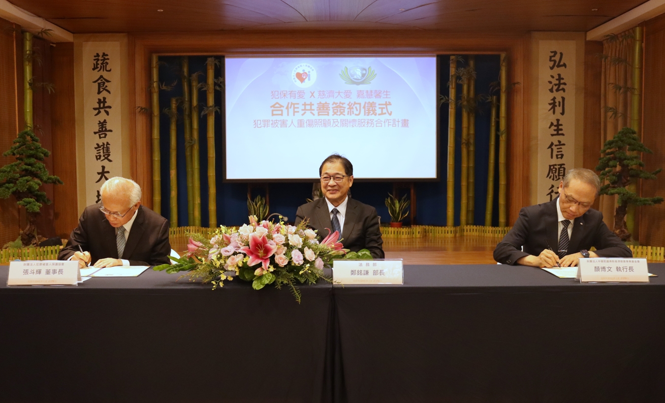 10月9日下午犯保協會張斗輝董事長(左)與慈濟基金會顏博文執行長(右)在慈濟臺北東區聯絡處簽署合作共善備忘錄，法務部鄭銘謙部長(中)也親自蒞臨見證。