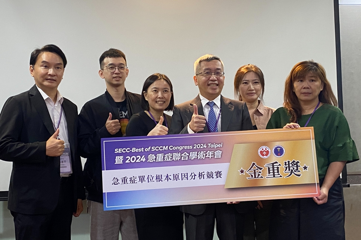 台北慈濟醫院加護病房團隊以「根本原因分析改善磷酸鉀輸液流速事件」榮獲「急重症單位根本原因分析競賽」金重獎。