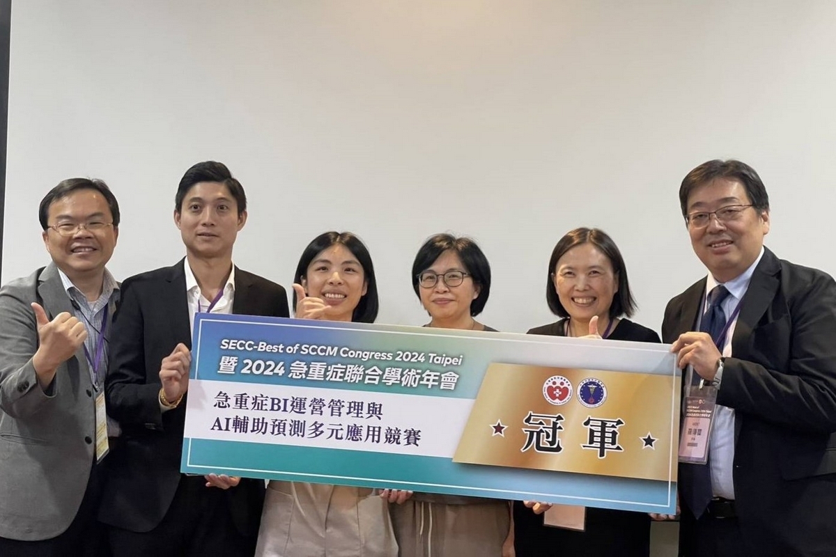 台北慈濟醫院加護病房團隊以「創新智慧管理系統」榮獲「急重症BI運營管理與AI輔助預測多元應用競賽」冠軍。