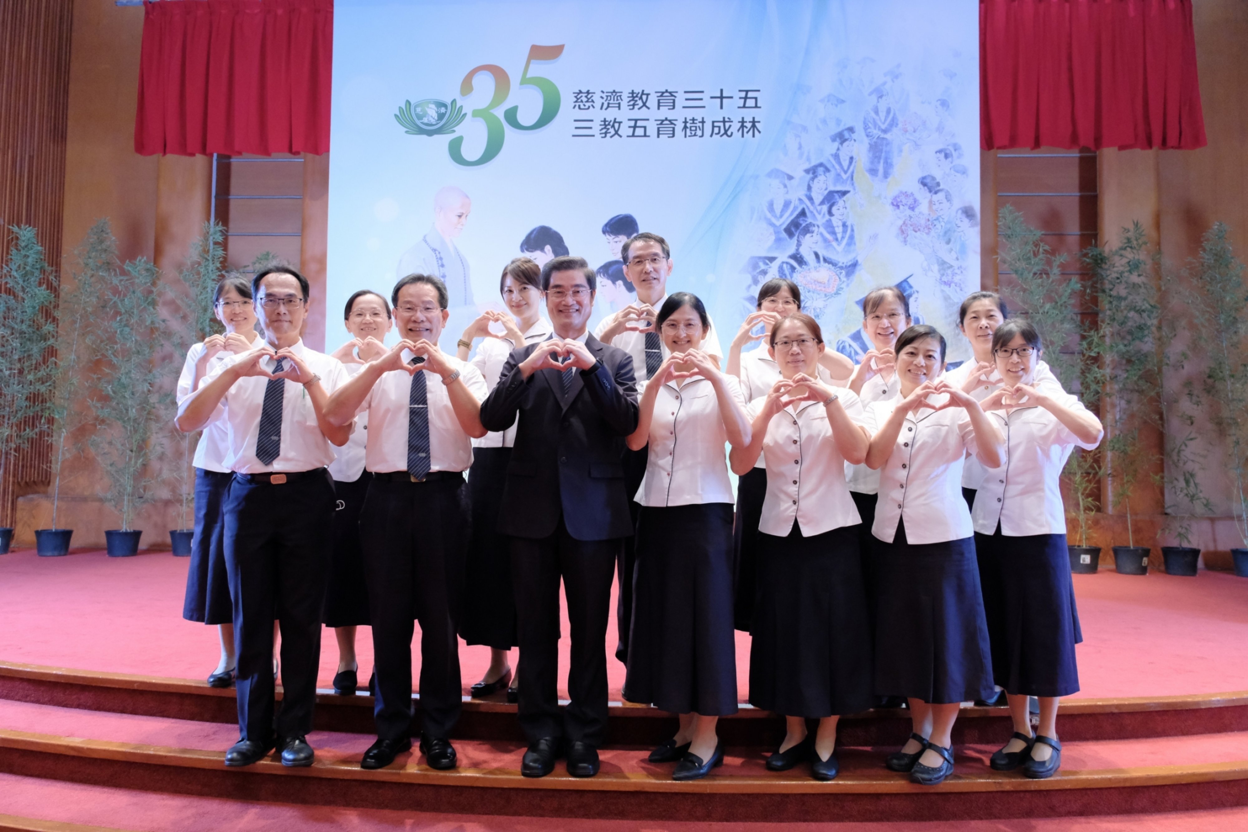 臺南慈中姚智化校長帶領四部各處室主管們參與慈濟教育三十五論壇