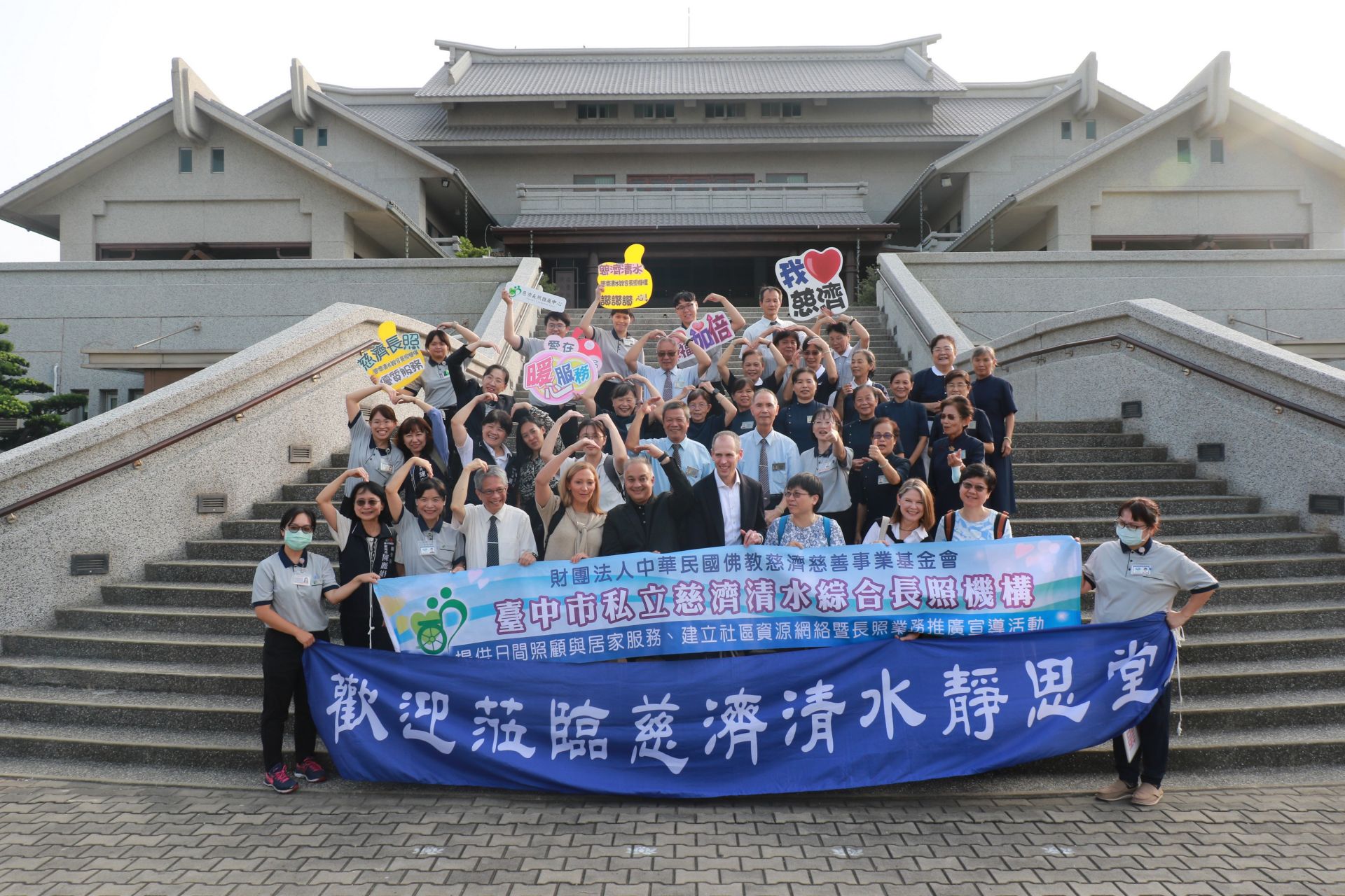 美國衛生福利部代表團學習慈濟長照經營模式。