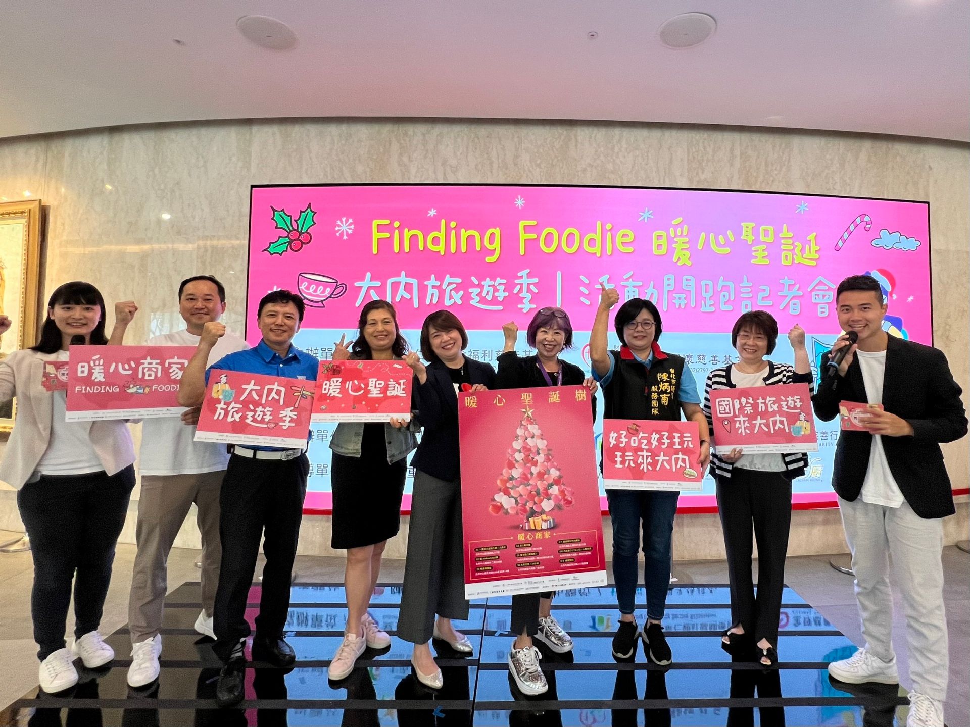 「Finding Foodie暖心聖誕-大內旅遊季」精彩開跑