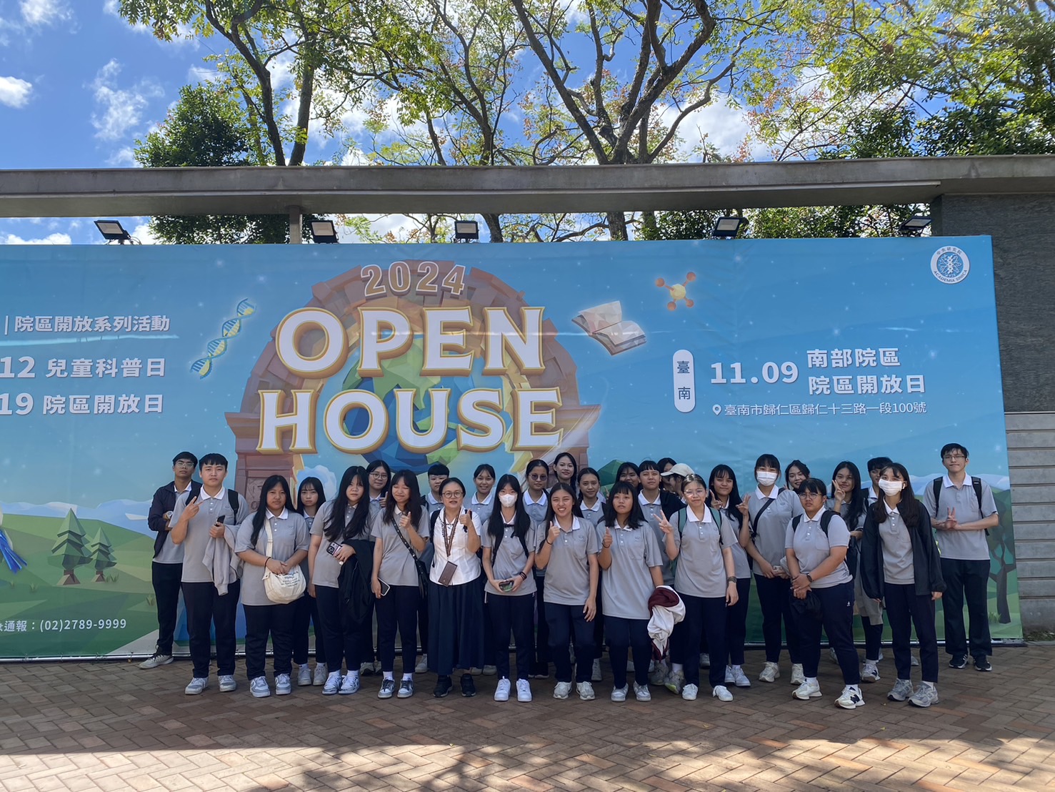 50位師生在原住民族學生資源中心李佩穎主任的帶領下，北上參加中央研究院「院區開放」。