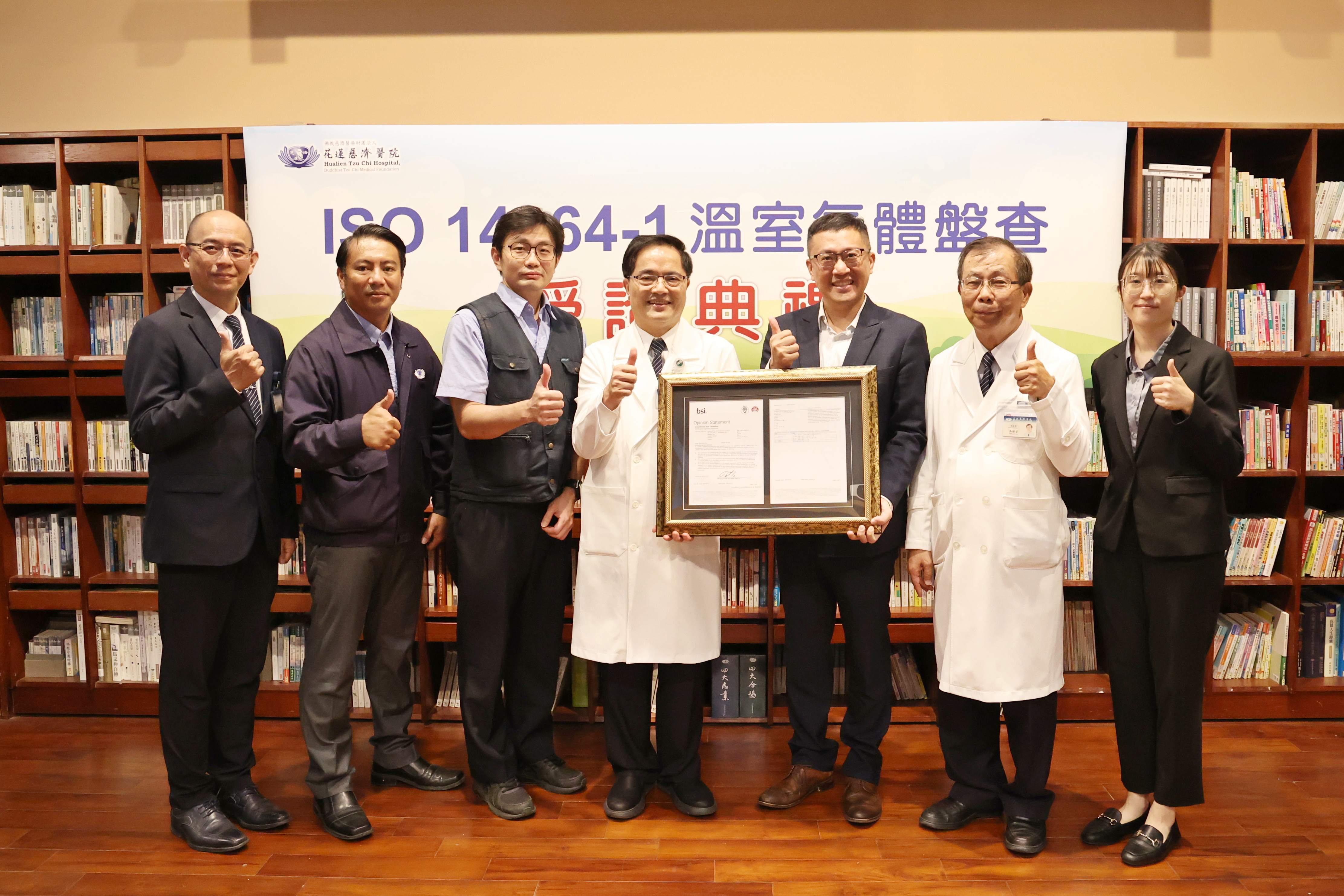 授證典禮上，花蓮慈院院長林欣榮(左四)、副院長吳彬安(右二)、玉里慈院總務股股長林珀州(左三)、關山慈院總務股醫工黃清勇(左二)等人代表受證，優樂地永續服務股份有限公司執行長蔡承璋(右三)蒞臨見證。