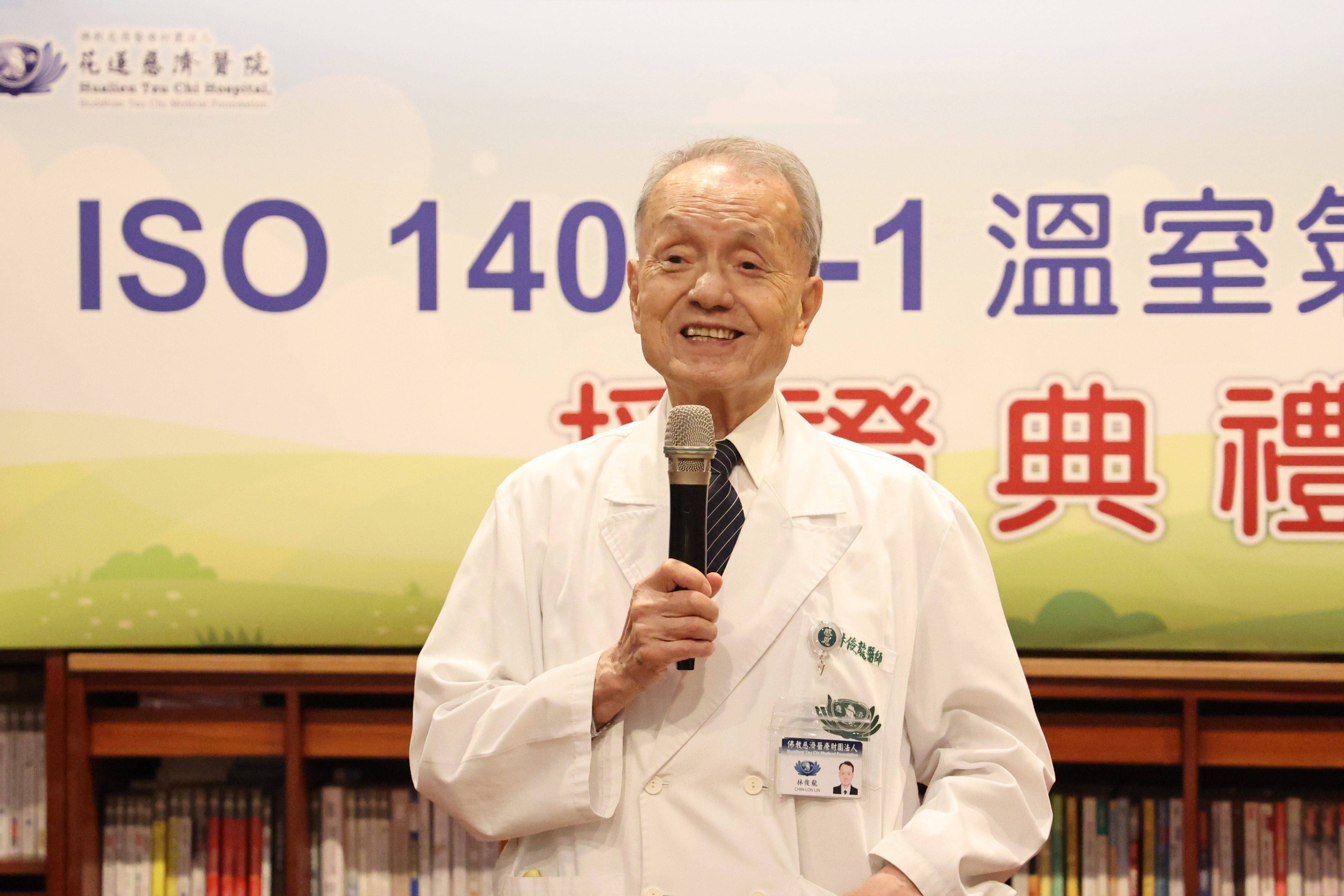 慈濟醫療法人執行長林俊龍說，醫院不僅要救人，也透過盤查來改善碳排放，一起盡一分力量守護生病的地球。