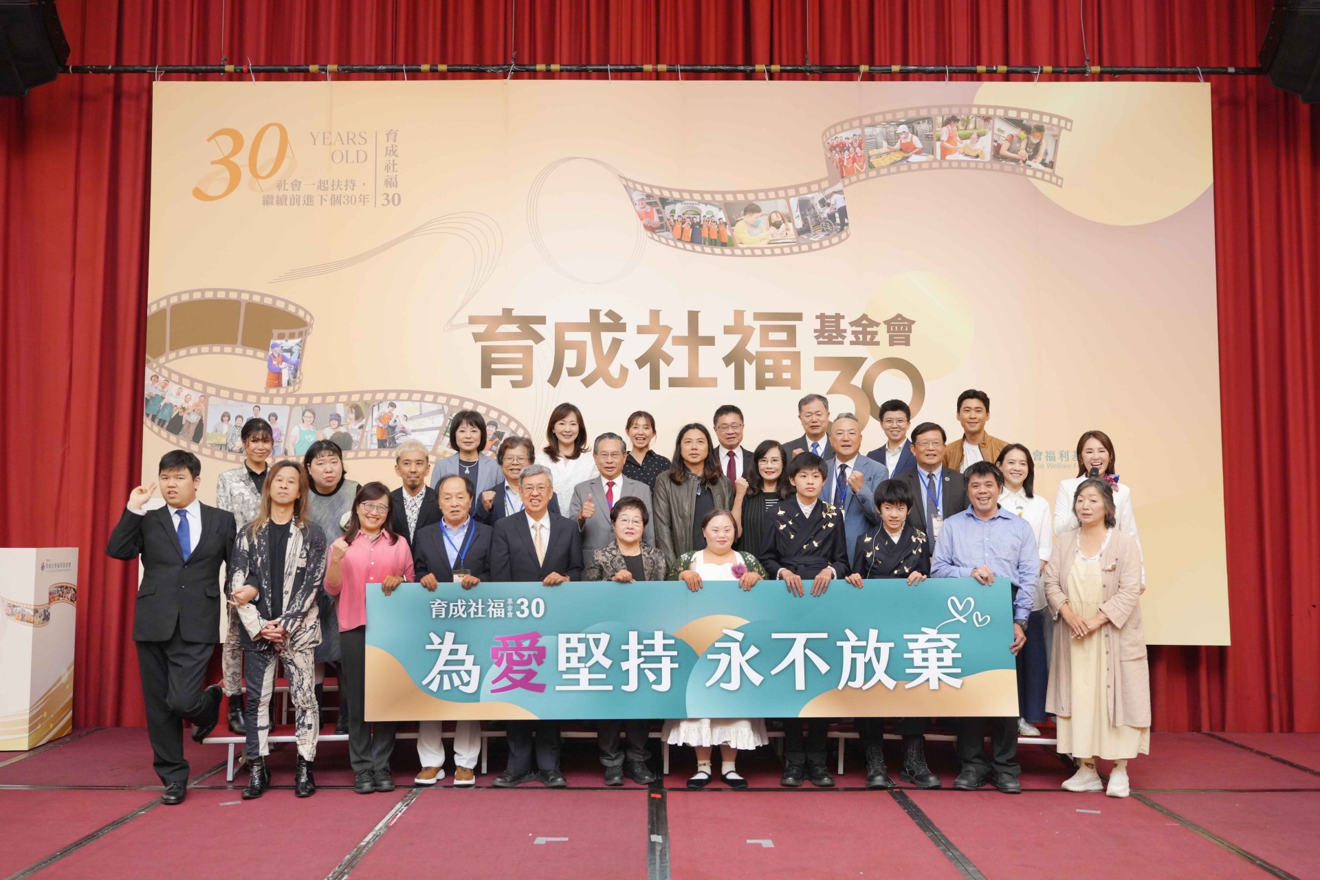 育成社福30週年各界貴賓齊聚合影。