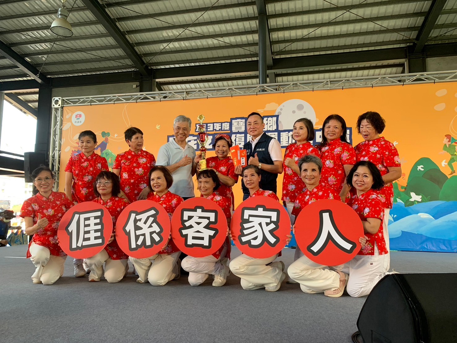 范副主委頒獎給「寶山鄉客庄文藝復興運動」舞蹈大賽得獎隊伍