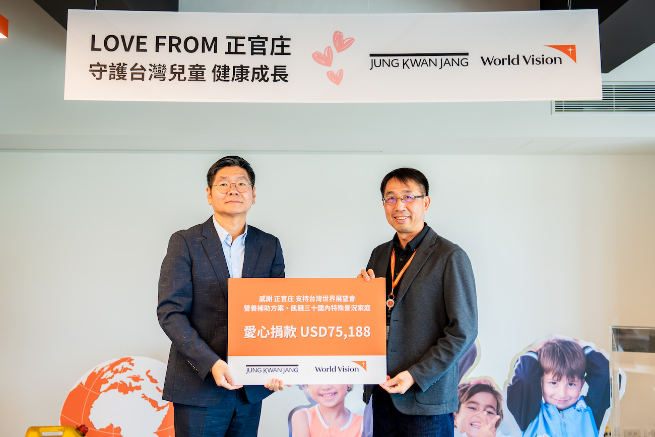 01 為了改善台灣弱勢兒童的營養狀況，知名企業正官庄於宣布捐款支持台灣世界展望會