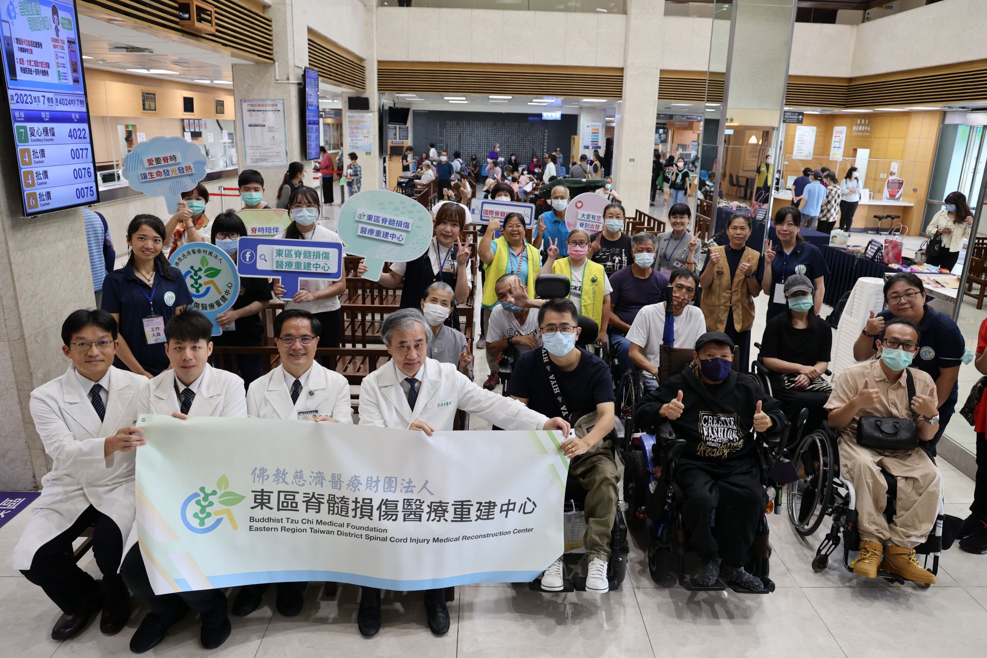 9月5日是國際脊髓損傷日，花蓮慈濟醫院東區脊髓損傷醫療重建中心與傷友聯合舉辦「愛要脊時，讓生命發光發熱」活動，郭漢崇副執行長(前排左四)、林欣榮院長(前排左三)、骨科部陳顥文醫師(前排左二)、神經外科部洪祥益醫師(前排左一)等照護團隊與傷友合照。