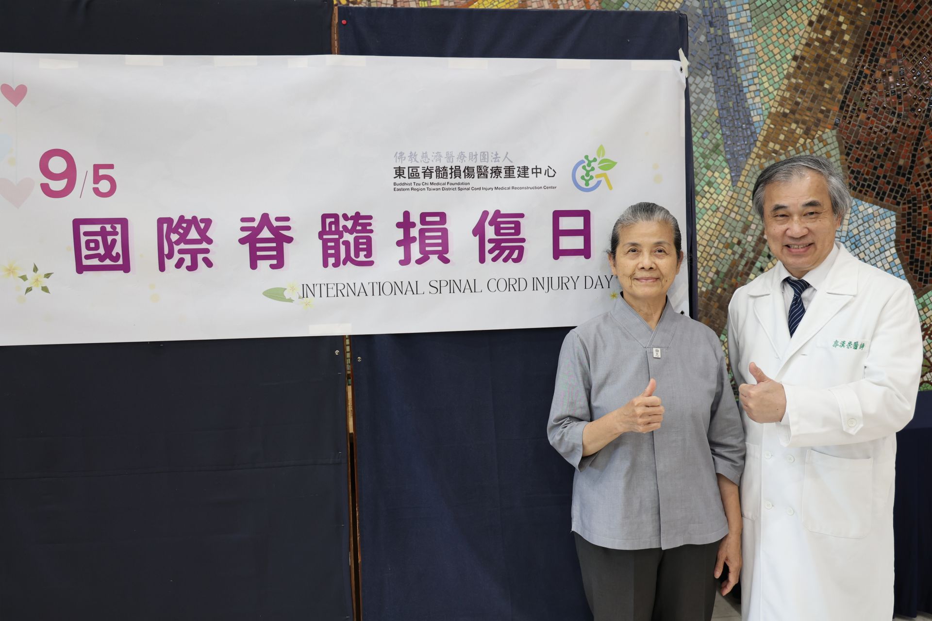 花蓮慈院30多年來更是與脊損傷友站在一起，照護泌尿道健康問題的郭漢崇醫師（右）與志工室主任顏靜曦師姊（左）更協助傷友成立花蓮縣脊髓損傷福利協會，成為傷友最好的靠山。