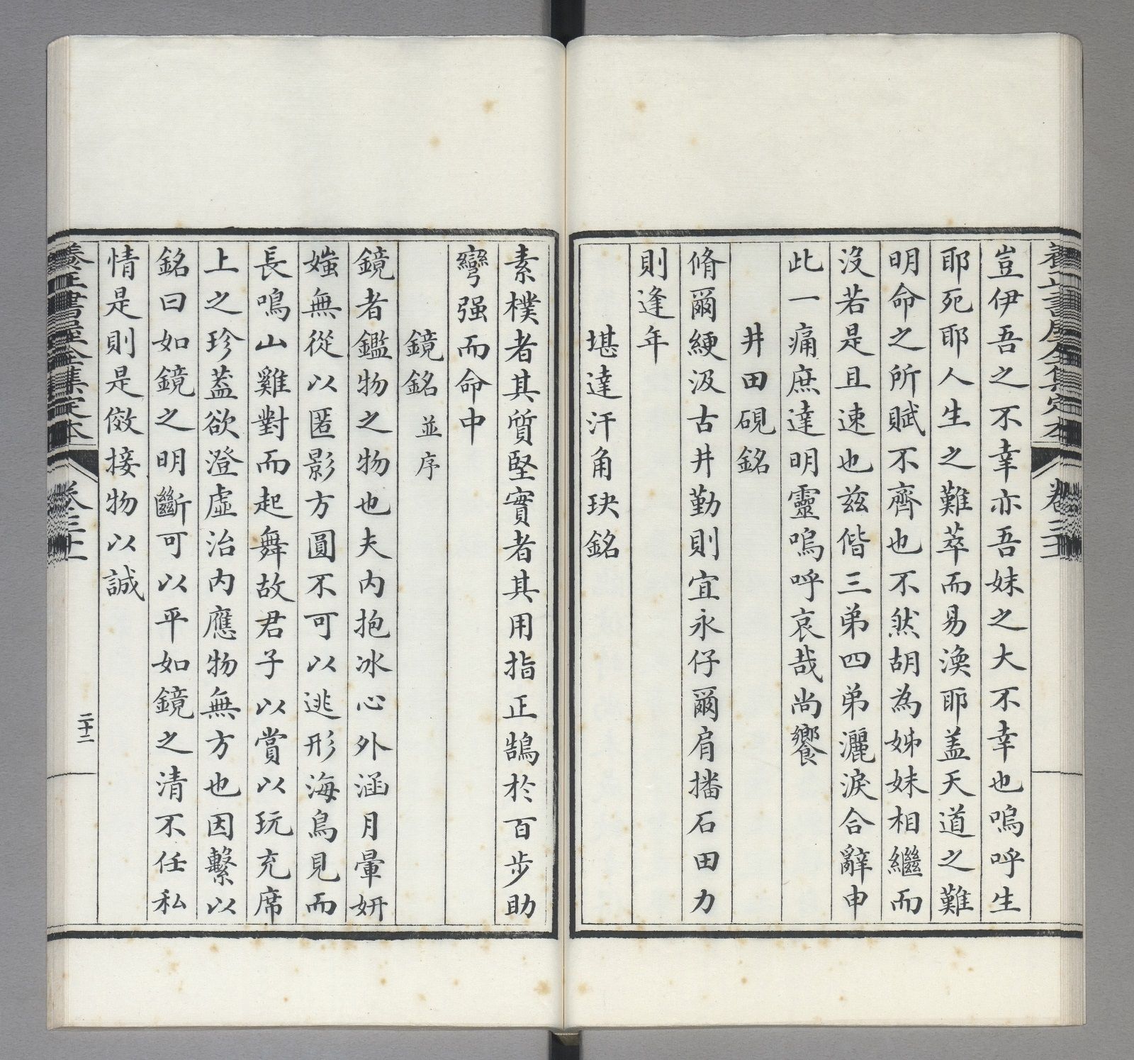 既莊敬固倫公主四妹文