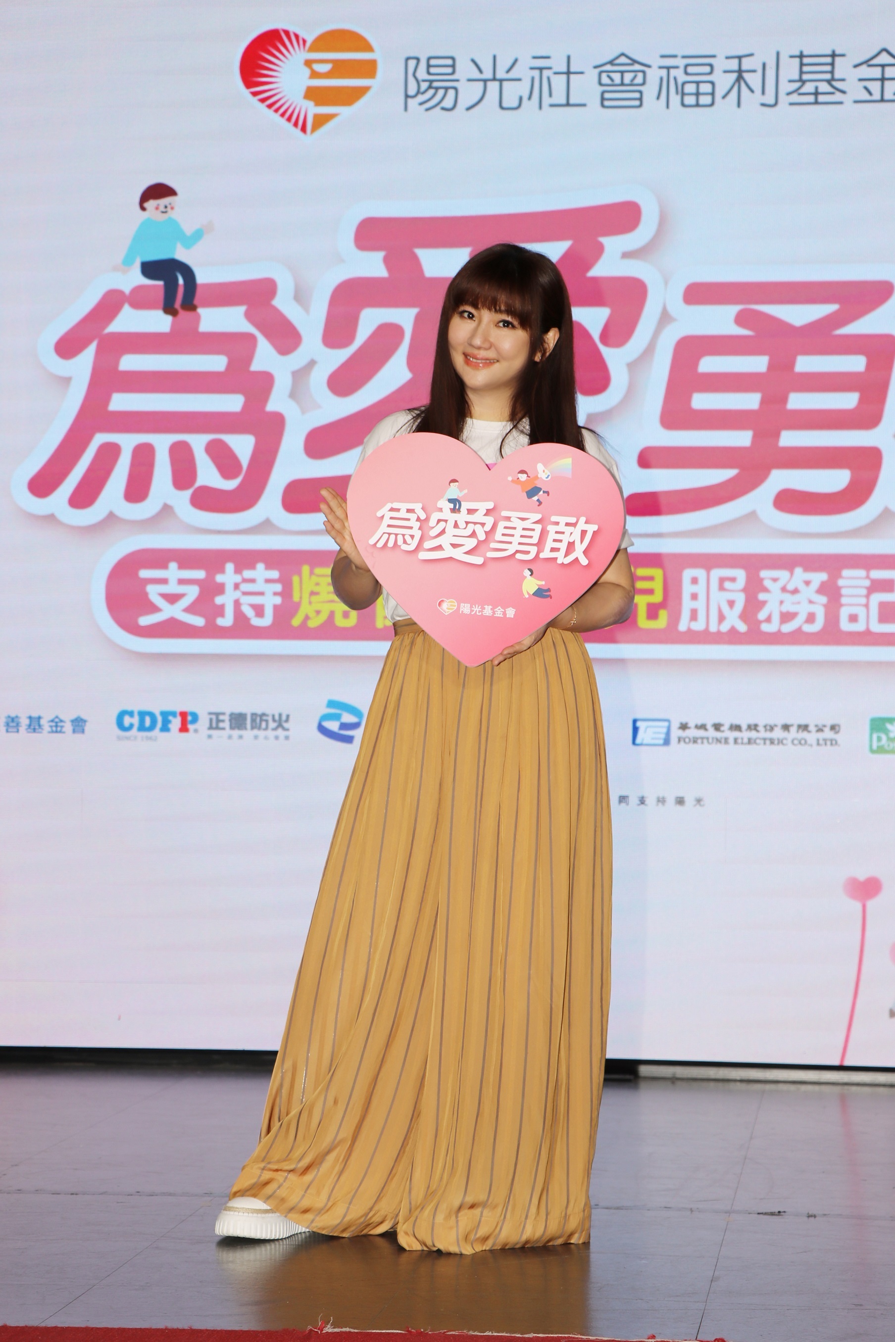 陽光愛心大使任家萱邀請大家捐款支持燒傷顏損兒服務計畫