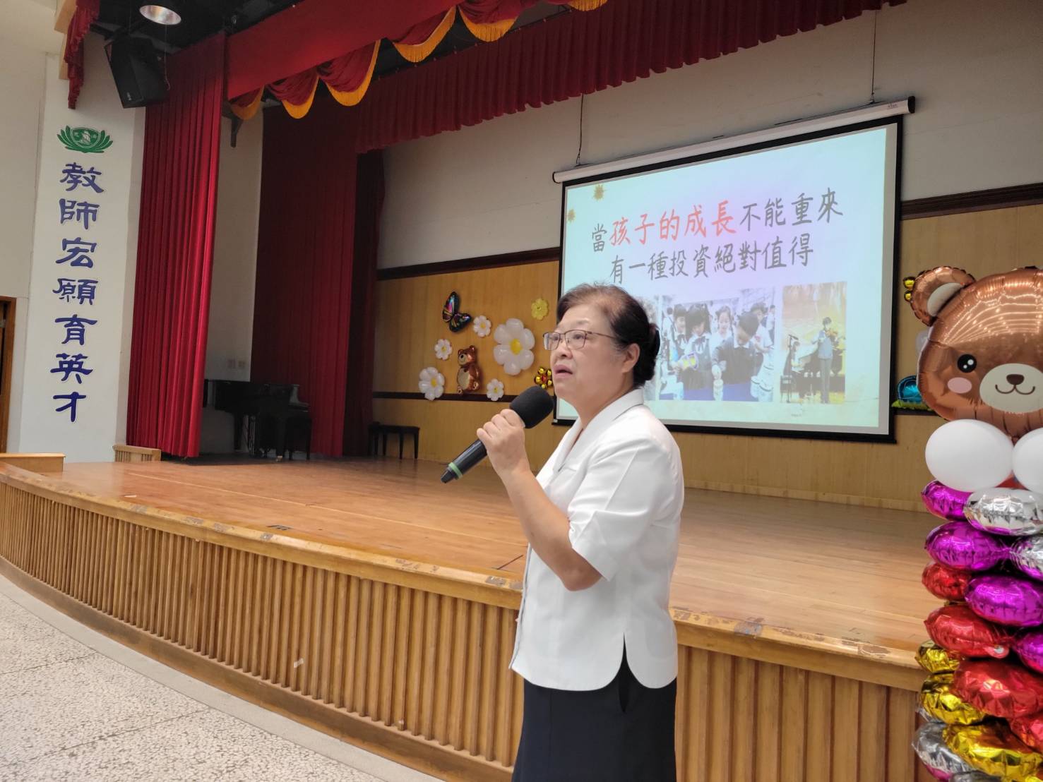 校長分享選擇學校的四個原則