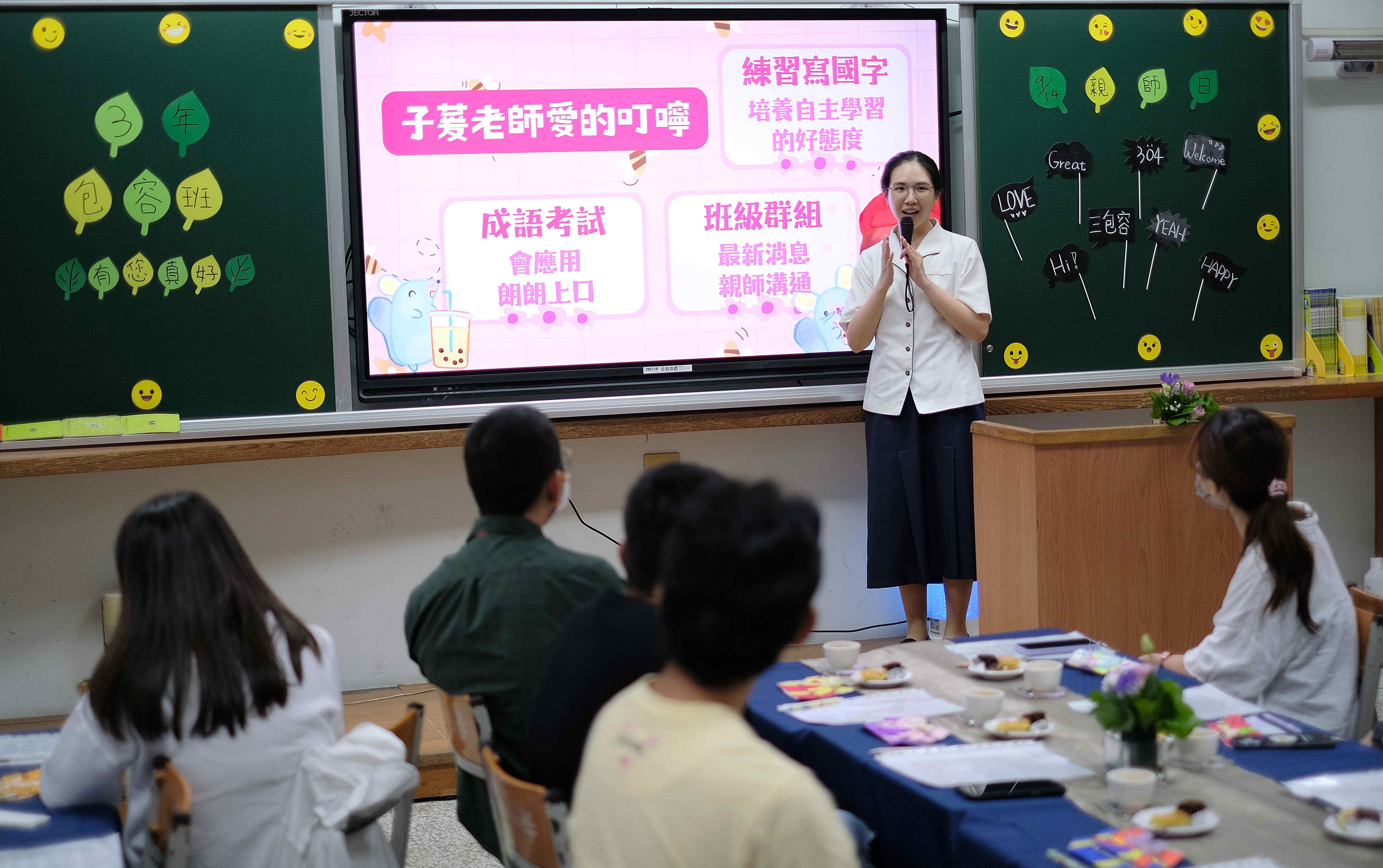 三年級子萲老師與家長分享課業指導策略，期望解決孩子們學習上的困難。