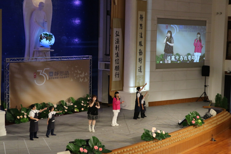 南方二重唱與書軒青年志工及小志工共同演出<讀靜思語>