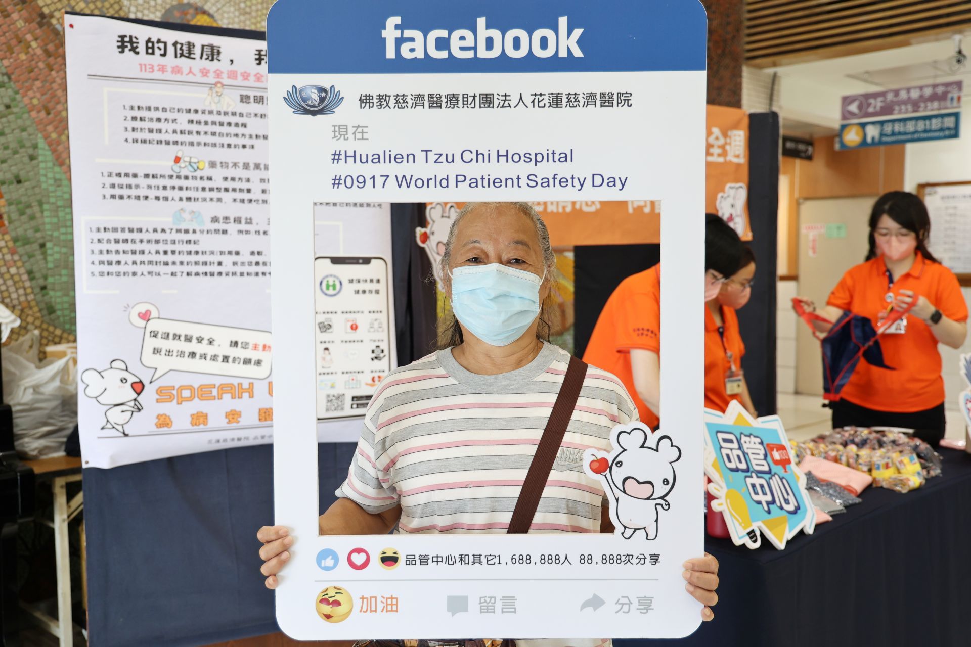 不少民眾拍照打卡響應，花蓮慈院懷孕同仁也一起參與為病安發聲。
