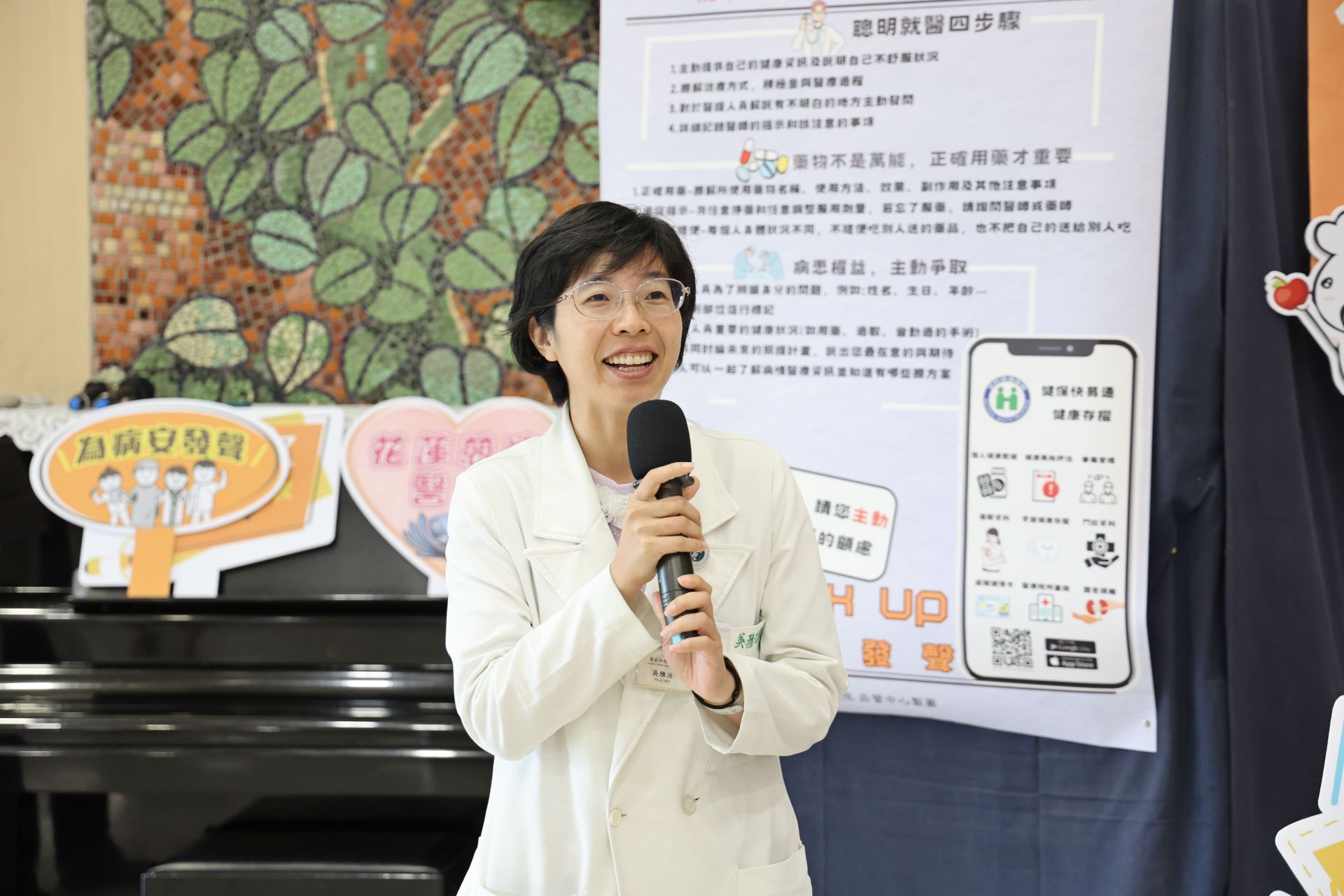 一同響應的醫務部主任吳雅汝，分享不少病人就診時，看到醫師都會很緊張，忘記一開始想問的問題，建議看診前可將問題寫下，減少緊張感也能完整表達問題。