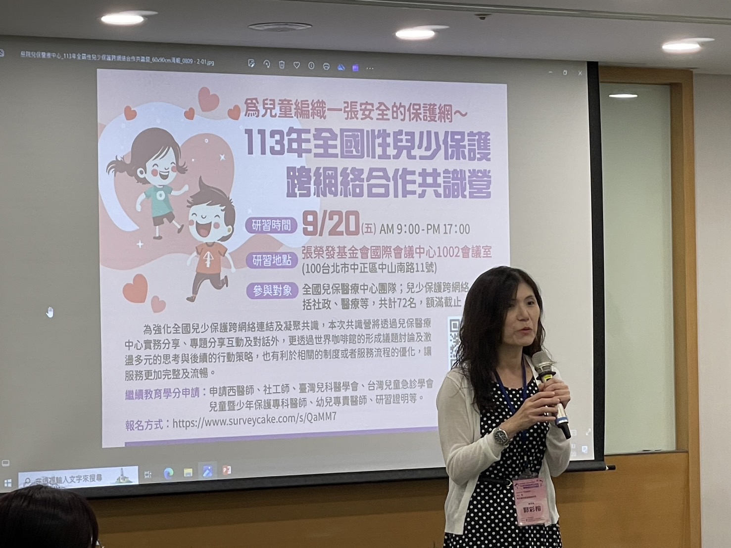 衛福部保護司副司長郭彩榕。