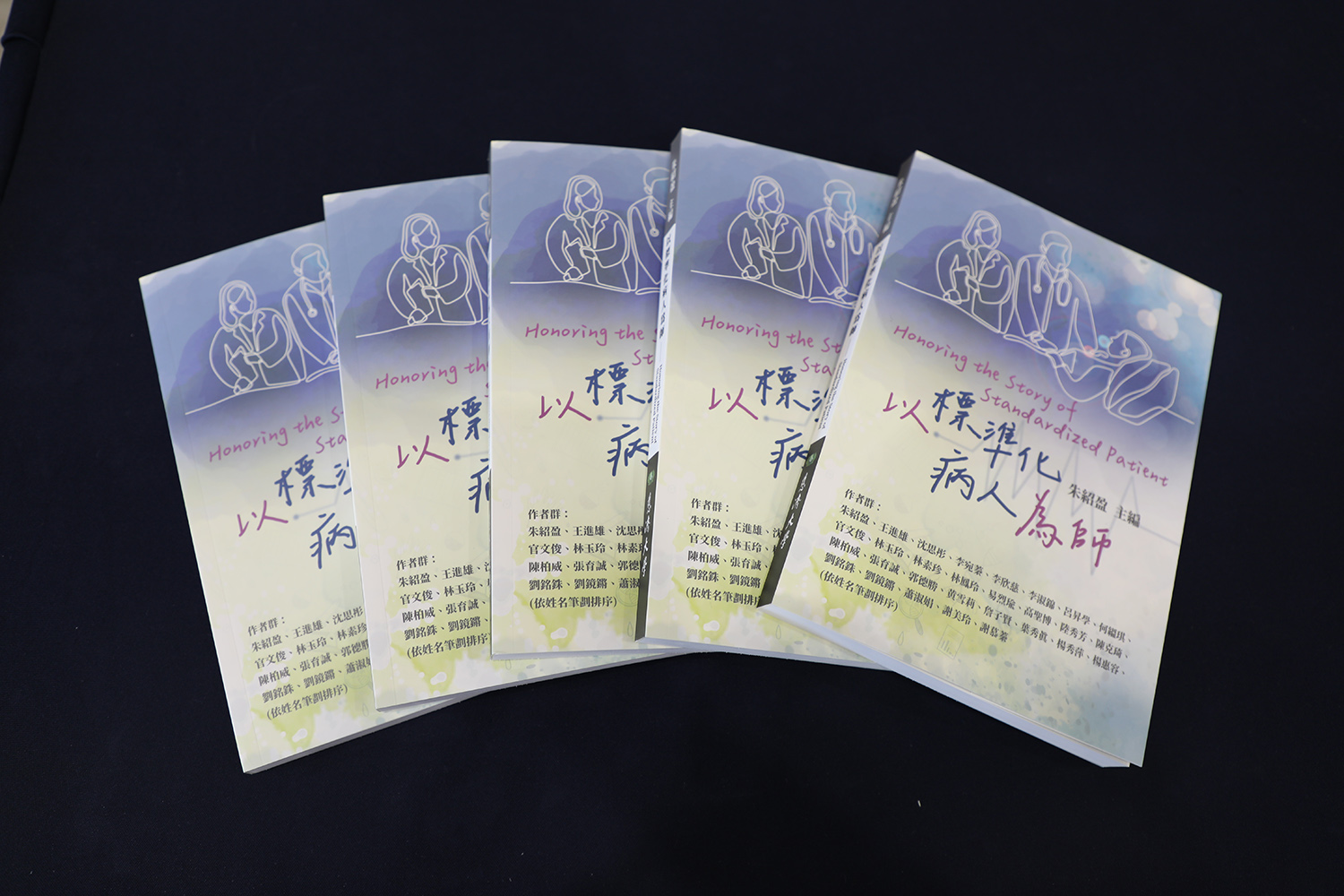 花蓮慈濟醫院教學部慶祝教師節，9月27日發表新書《以標準化病人為師Honoring the Story of Standardized Patient》。