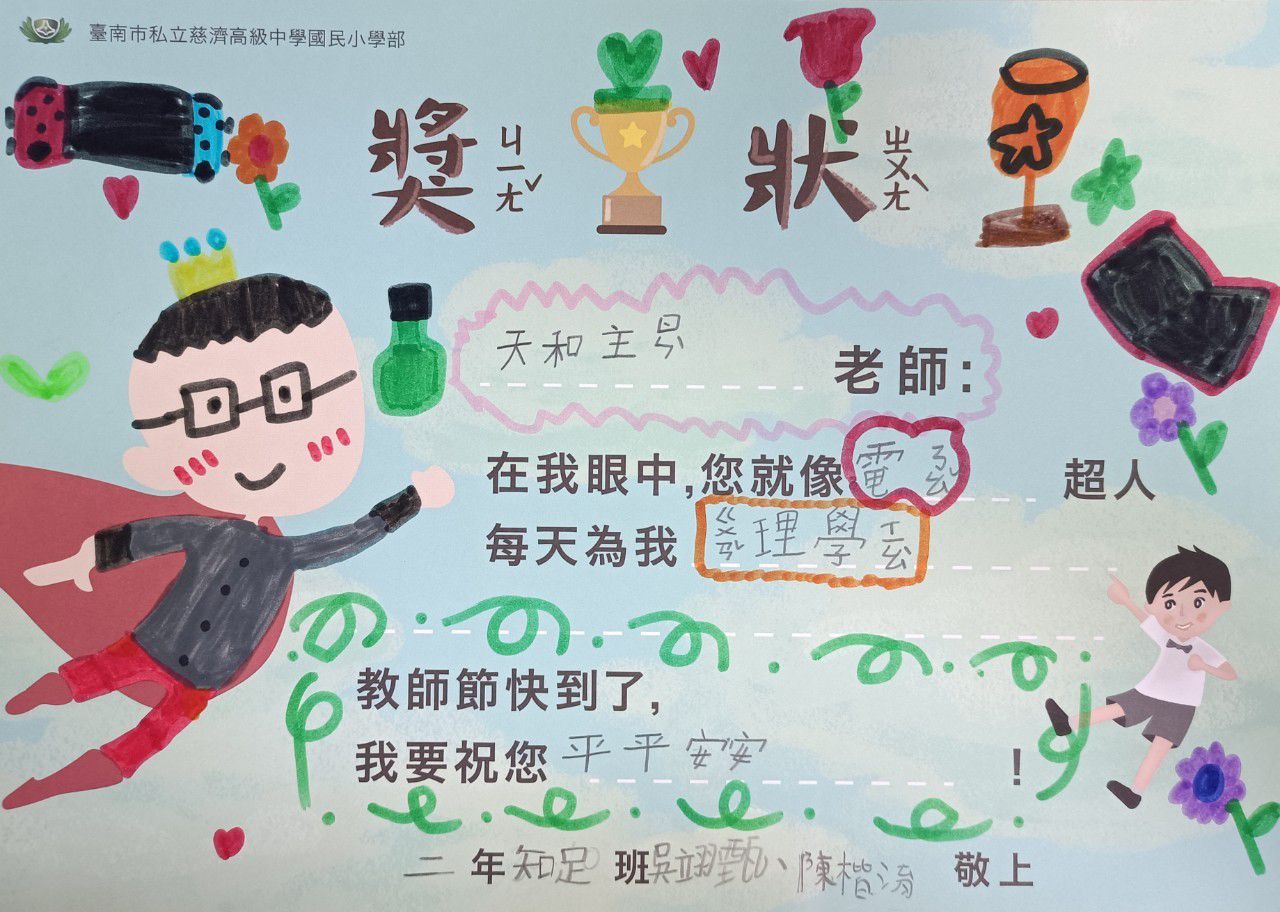 感恩天和主任就像電腦超人，為大家解決所有3C問題，讓課程順利進行！