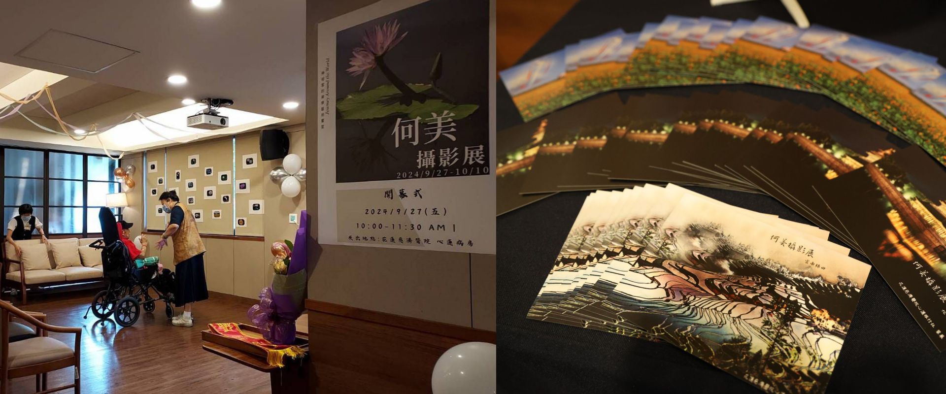 這次攝影展一共展出近130張攝影作品，每張作品都是何爺爺親自精挑細選，展出前，他還特地先到展出空間「監工」，查看作品擺放的位置。