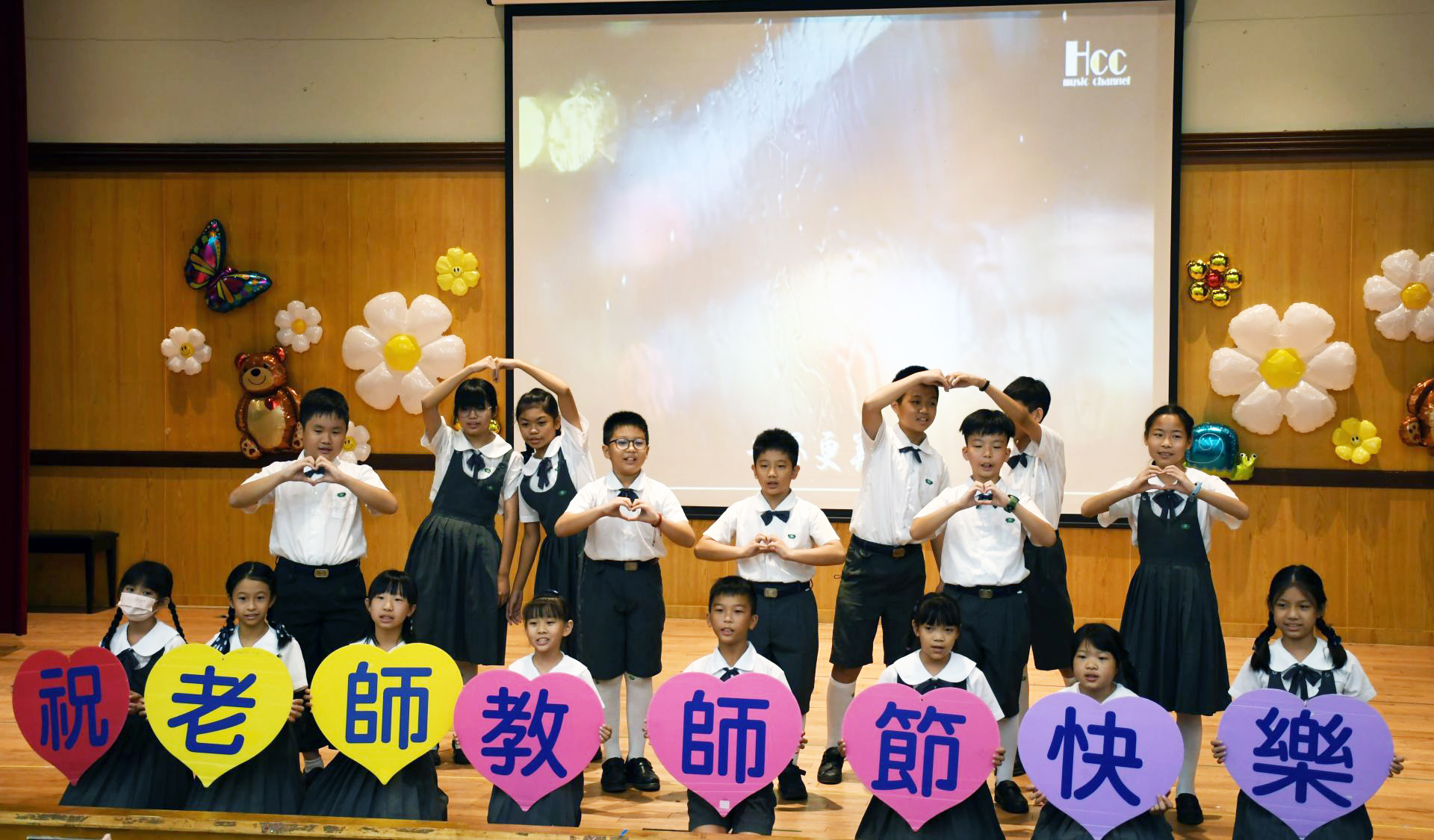 學生透過「聽我說謝謝你」手語，祝老師教師節快樂