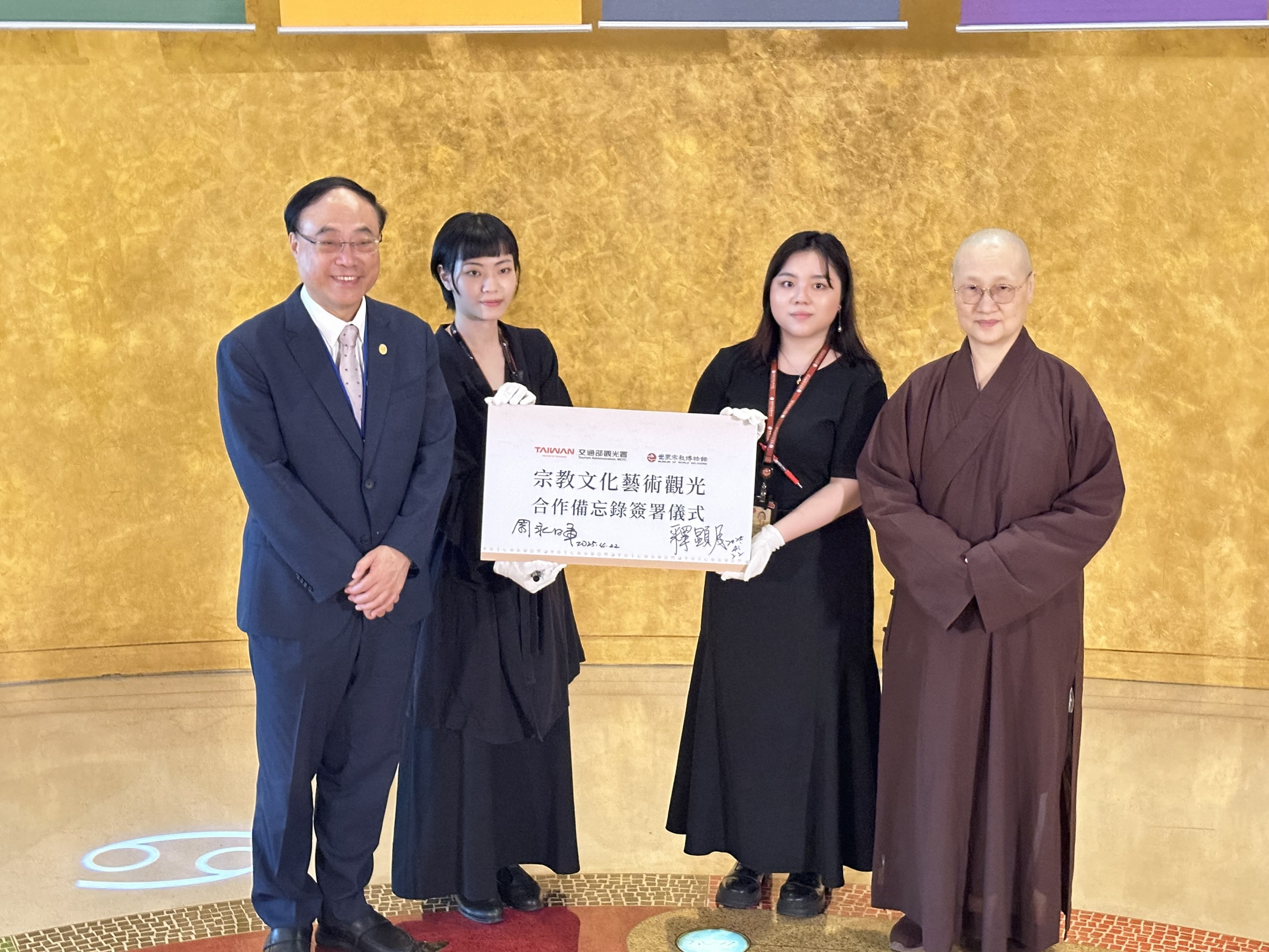 觀光署署長周永暉（左一）與世界宗教博物館執行長釋顯月法師（右一）共同簽署觀光合作備忘錄，透過公私協力，讓宗教文化觀光成為臺灣特色的觀光主題，吸引國內外旅客到訪。