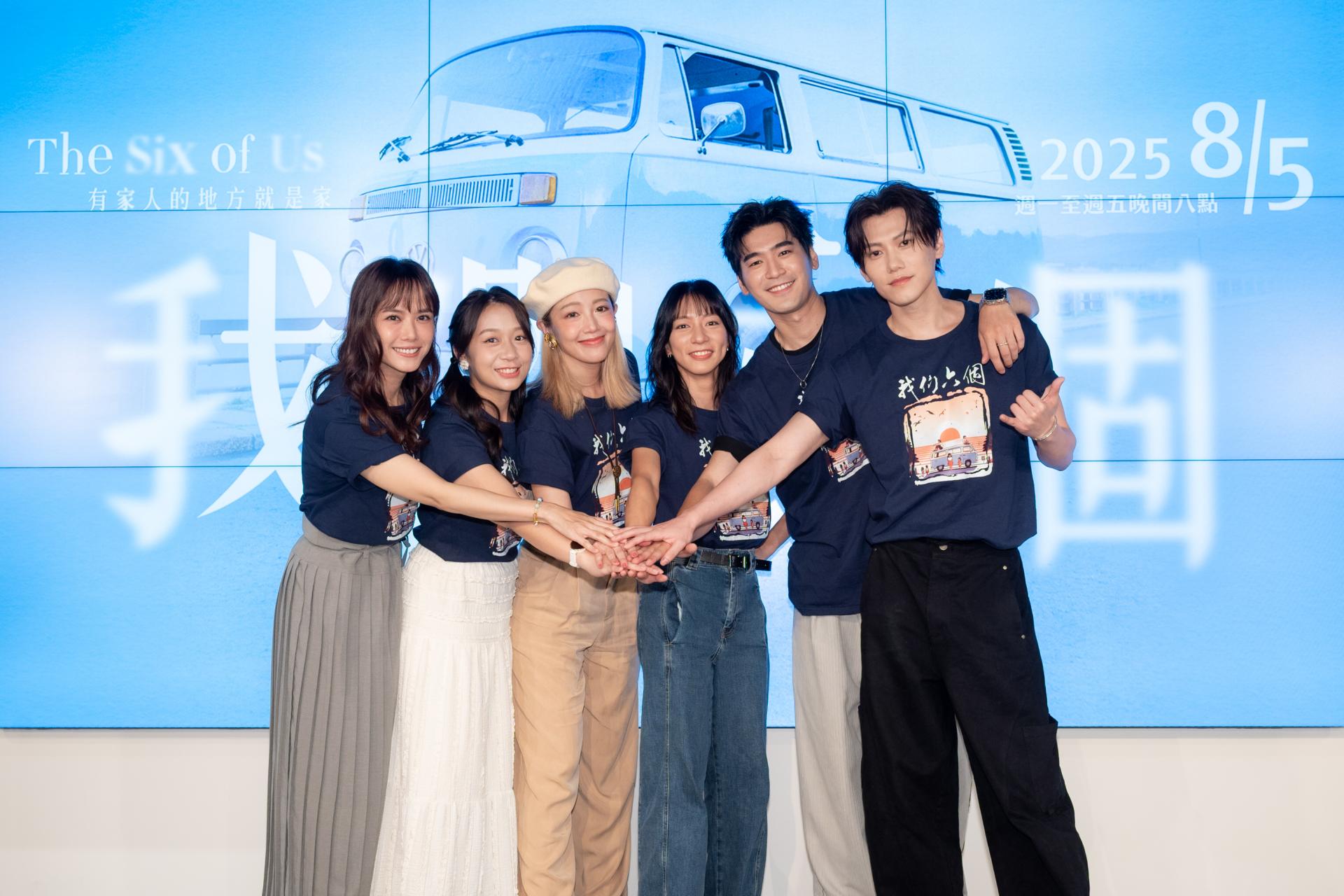 大愛劇《我們六個》首映記者會，左起：方語昕+安乙蕎+黃薇渟+陳妤+涂善存+邱宇辰