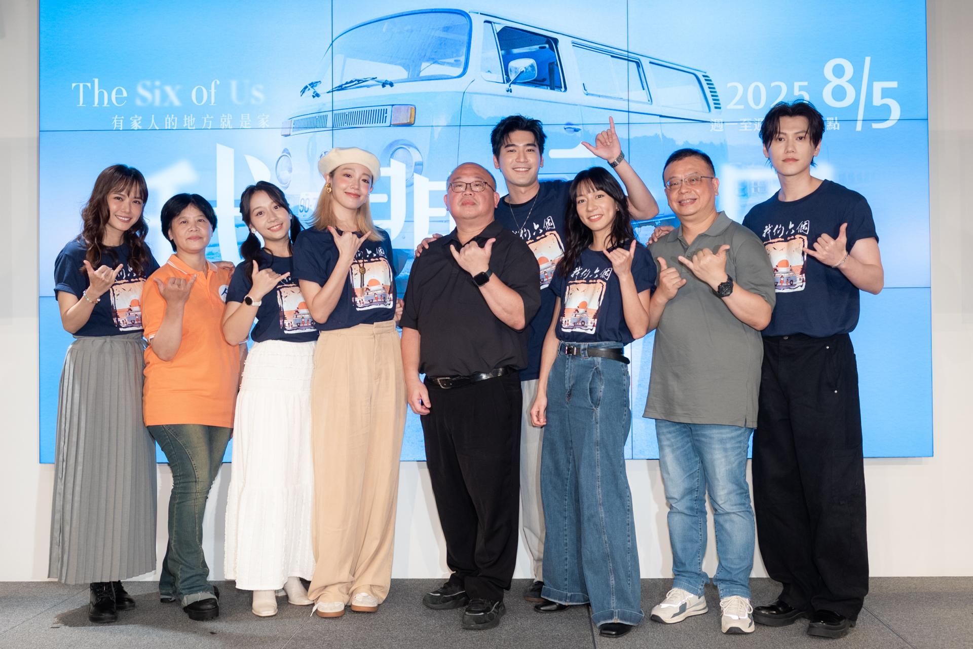 大愛劇《我們六個》首映記者會，左起：方語昕+角色原型林青瑩+安乙蕎+黃薇渟+角色原型林作賢+涂善存+陳妤+角色原型林作逸+邱宇辰