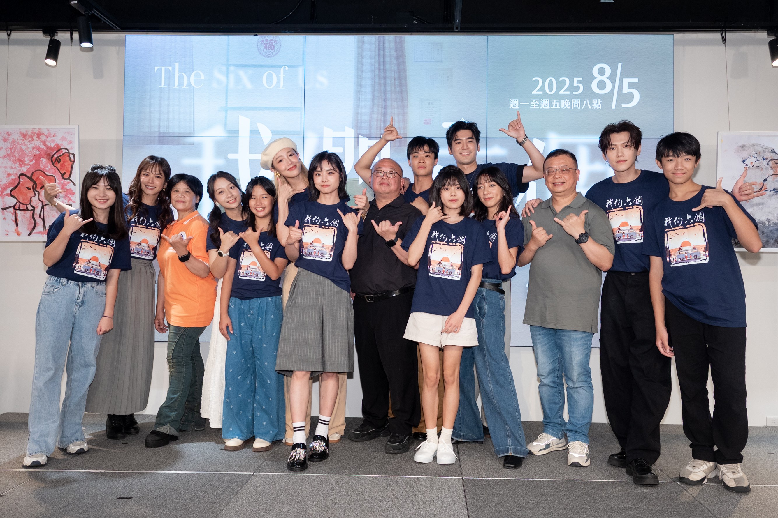 大愛劇《我們六個》首映記者會，左起：何潔柔+方語昕+角色原型林青瑩+安乙蕎+蕭晴曦+黃薇渟+游珈瑄+角色原型林作賢+潘親御+涂善存+吳采庭+陳妤+角色原型林作逸+邱宇辰+阮柏皓