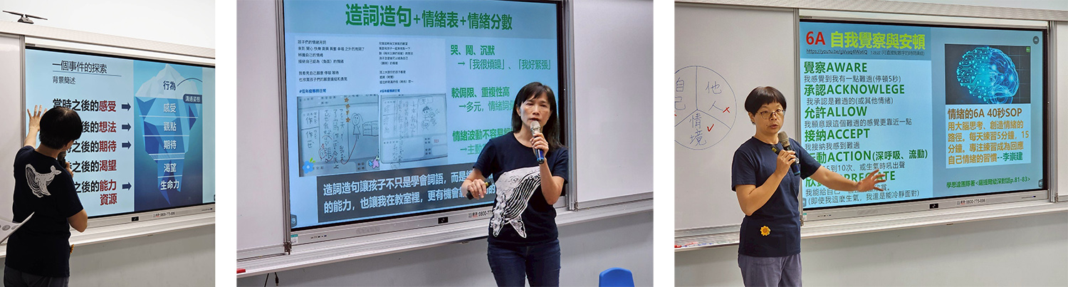 當事件發生時可以運用冰山模式照顧自己。/亦岑老師分享教學生造句時也帶學生覺察情緒。/用6A自我覺察照顧自己。
