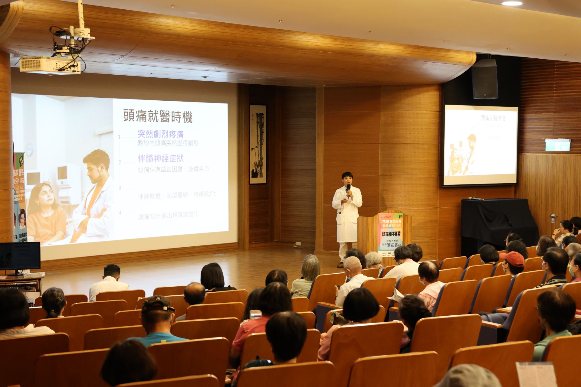 花蓮慈院神經內科部陳俞名主任以「頭痛要不要緊?」為主題，教導民眾如何辨識及預防頭痛，了解自己的健康。