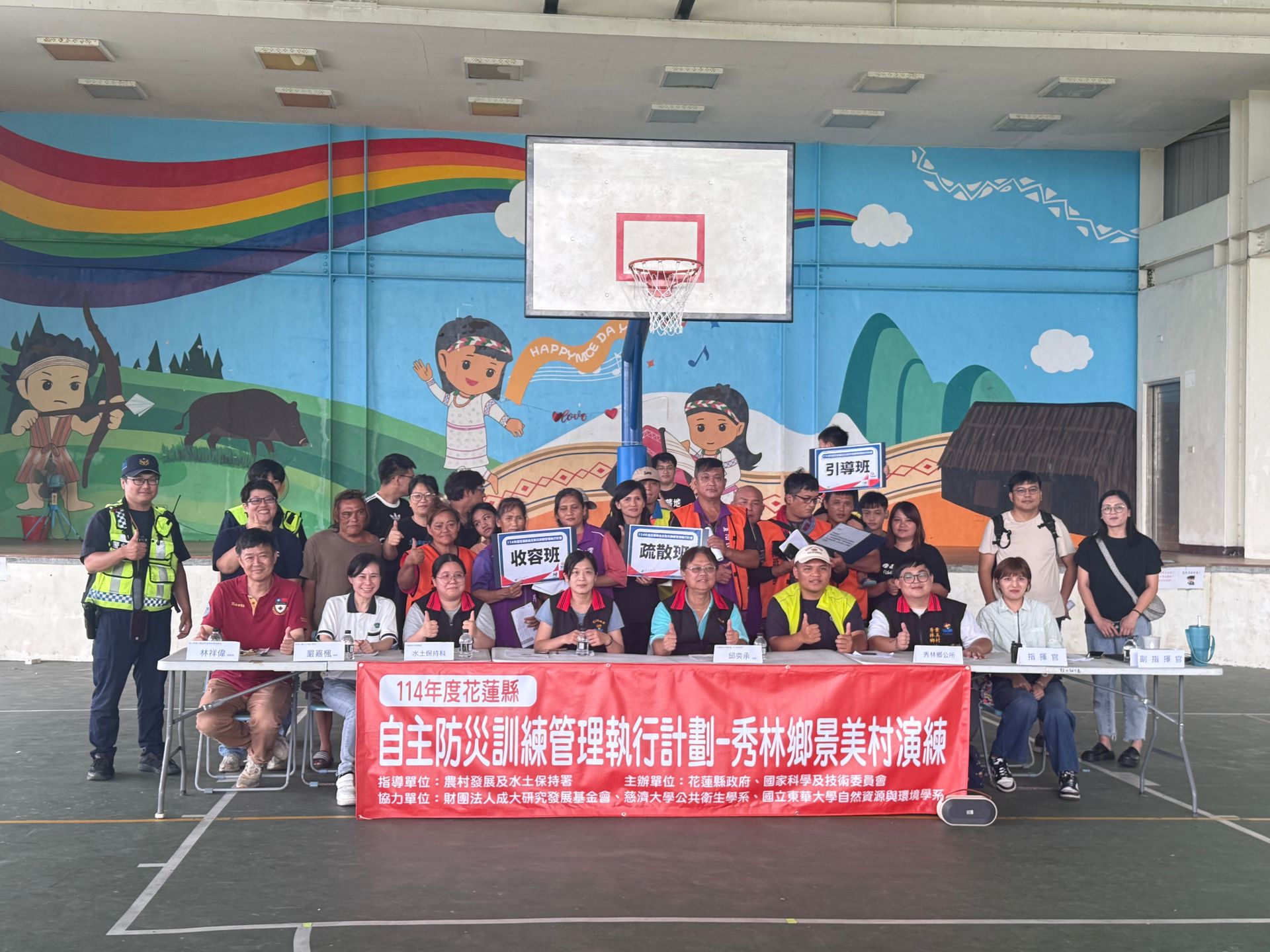 景美村自主防災演練