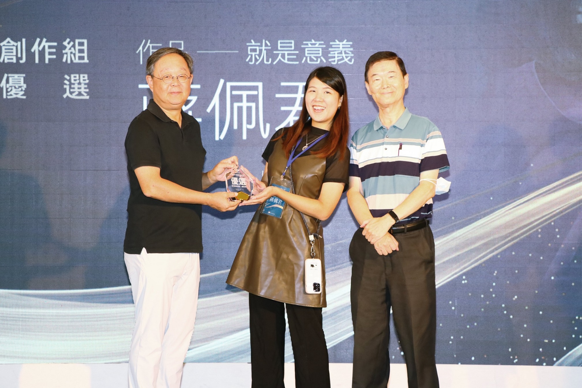 蔣佩君台上受獎邀父親同台分享
