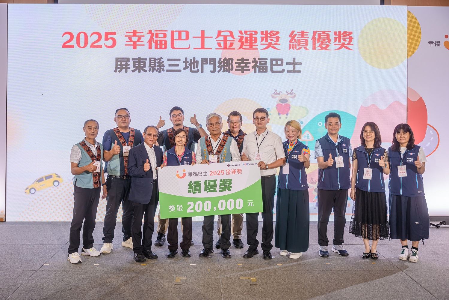 114年幸福巴士金運獎
