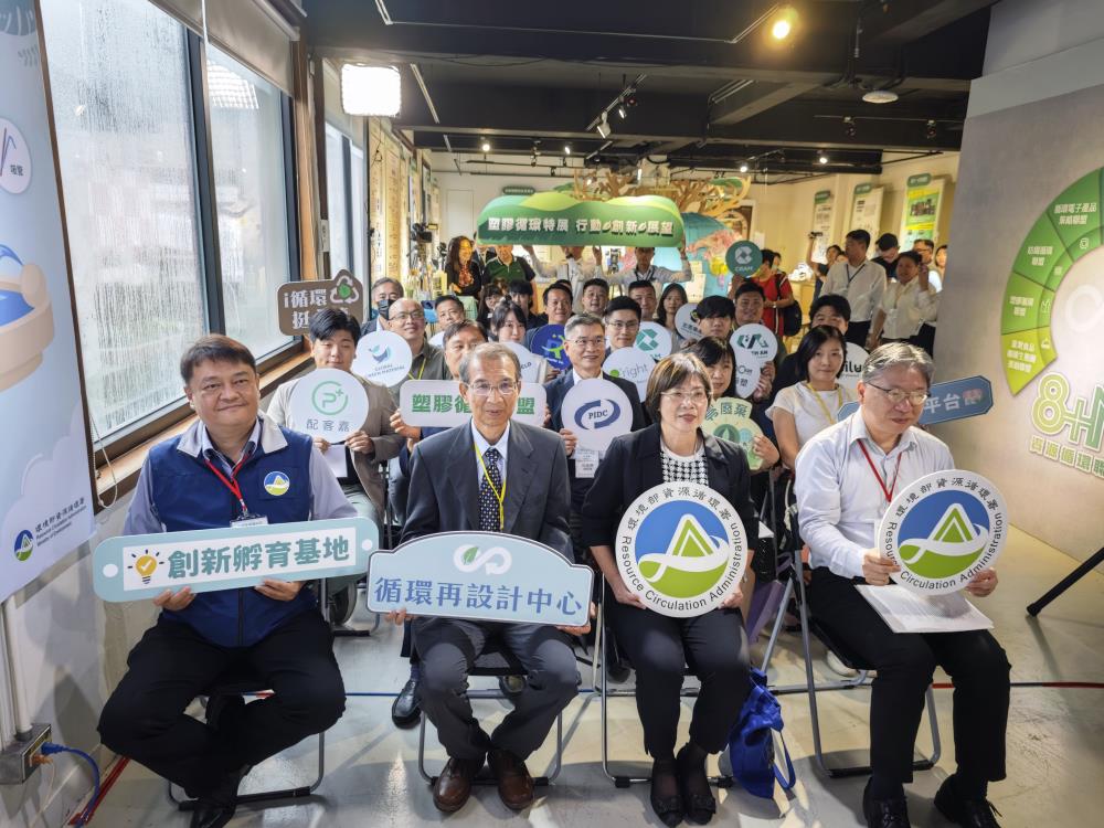 臺灣循環行動力接軌國際+塑膠循環特展盛大開幕