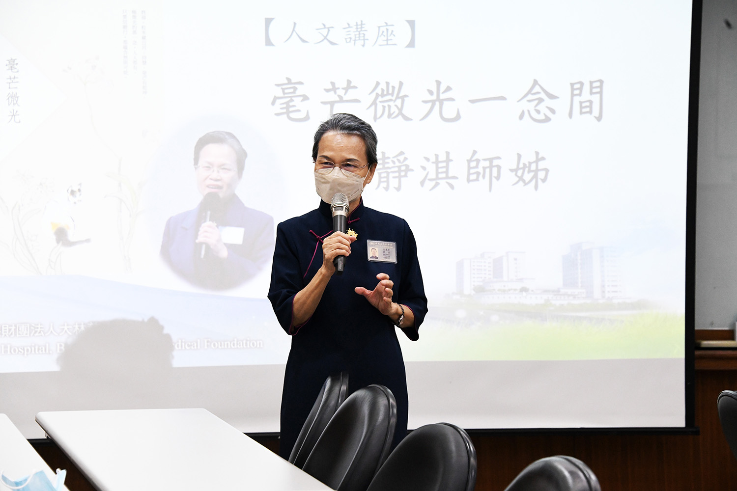 特別邀請主持「慈濟世界」廣播節目 39 年的李蕙瑩（靜淇）師姊。